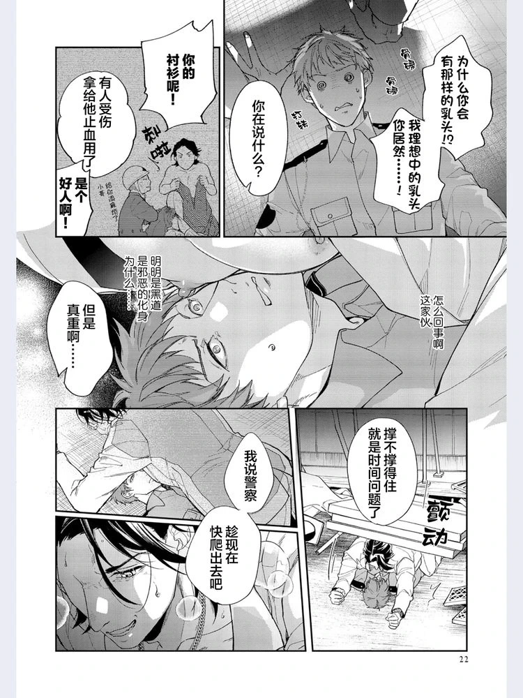 หน้า 23