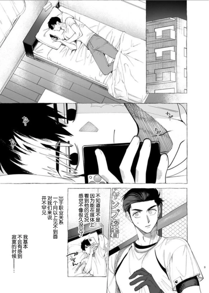 [dotsuco]饲主大人的自言自语｜飼い主様の独りゴト[chinese]