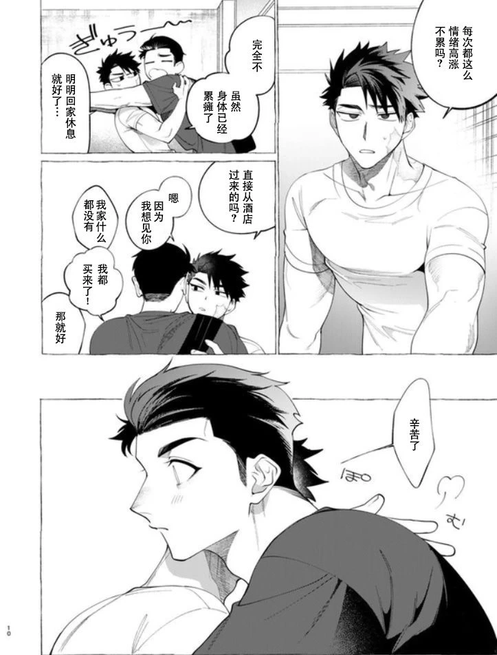หน้า 8