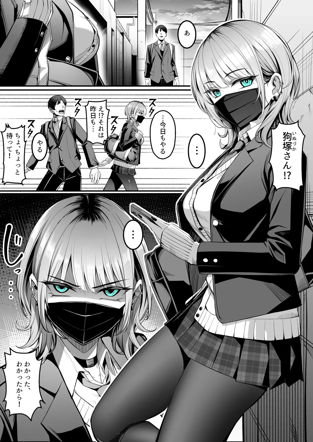 [吉本] 趣味が特殊な狗塚さん