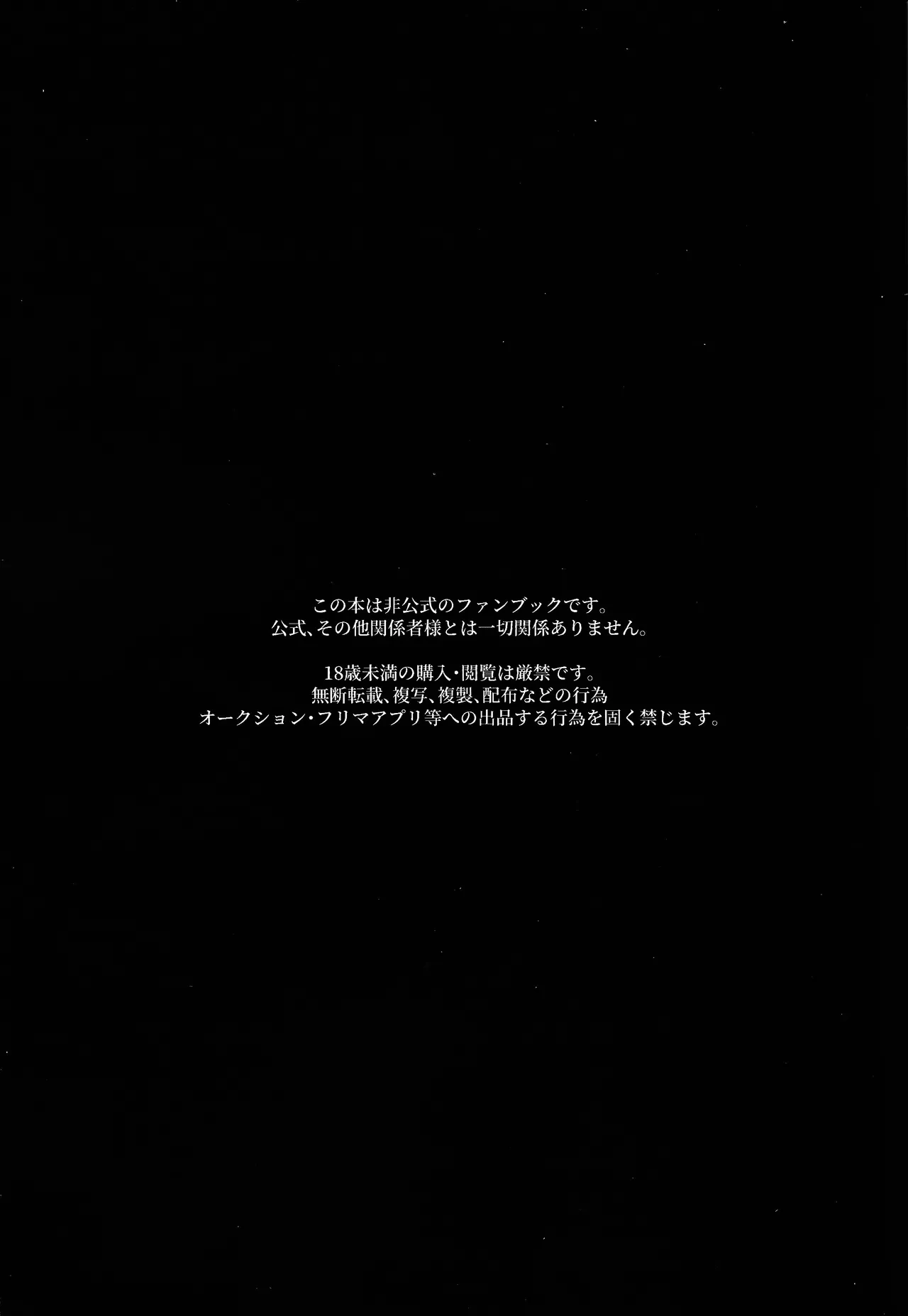 (ACTION//DIMENSION ) [Dakko shite onbu shite (Yuki Waraji)] Kimi ni suki tte iwa setai (Yu-Gi-Oh! ARC-V)