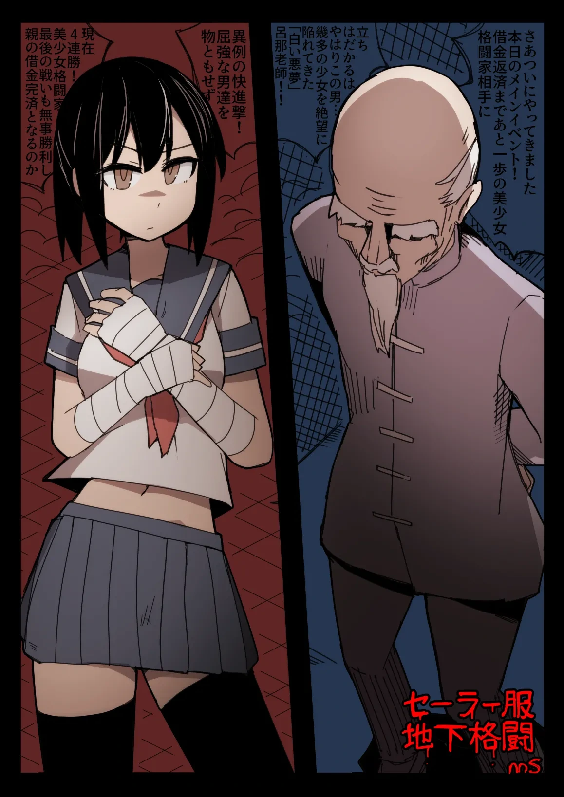 [Circle Pushishi (nnS)] Sailor Fuku Chika Kakutou | Underground Fight in a Sailor Uniform [English] [NudeSalad]