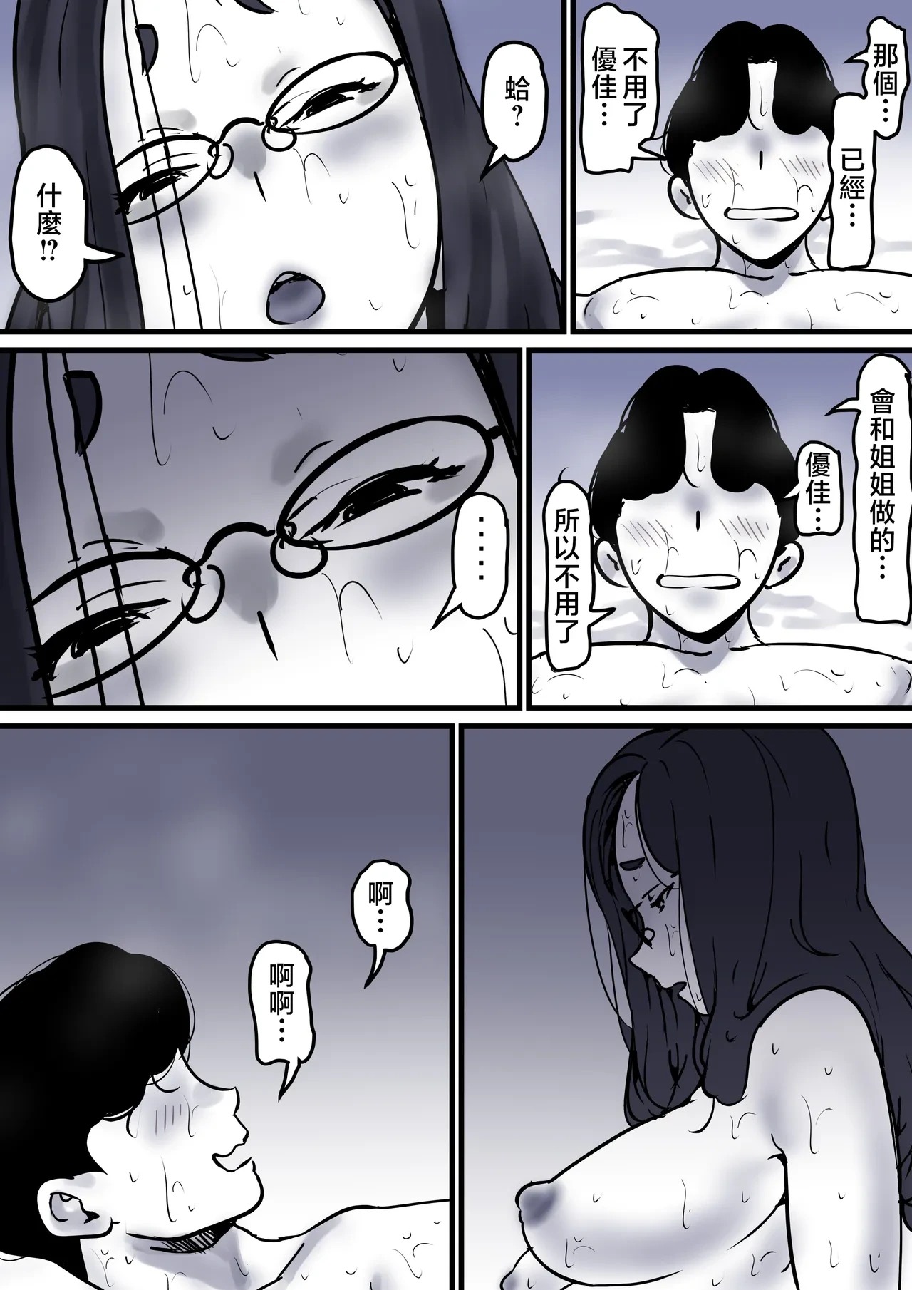 หน้า 80