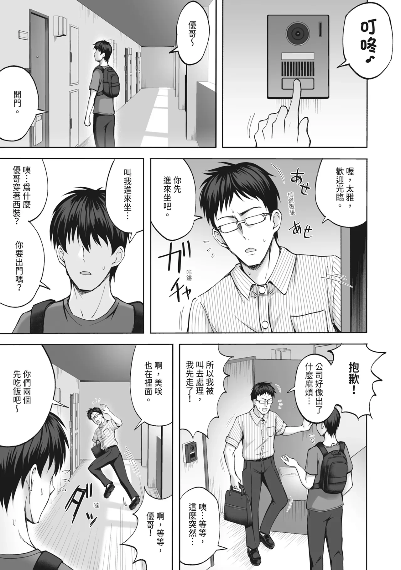 หน้า 3