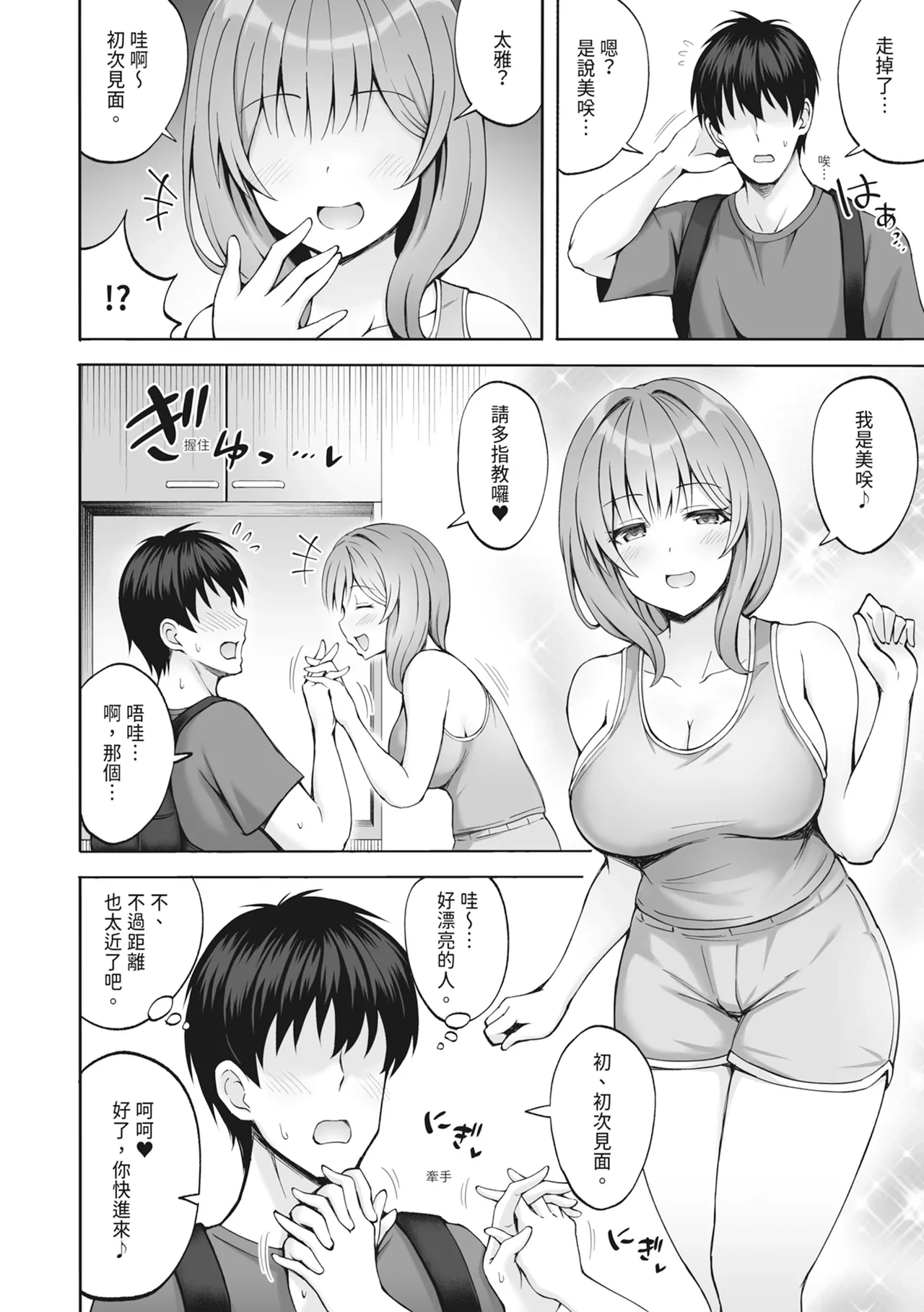 หน้า 4