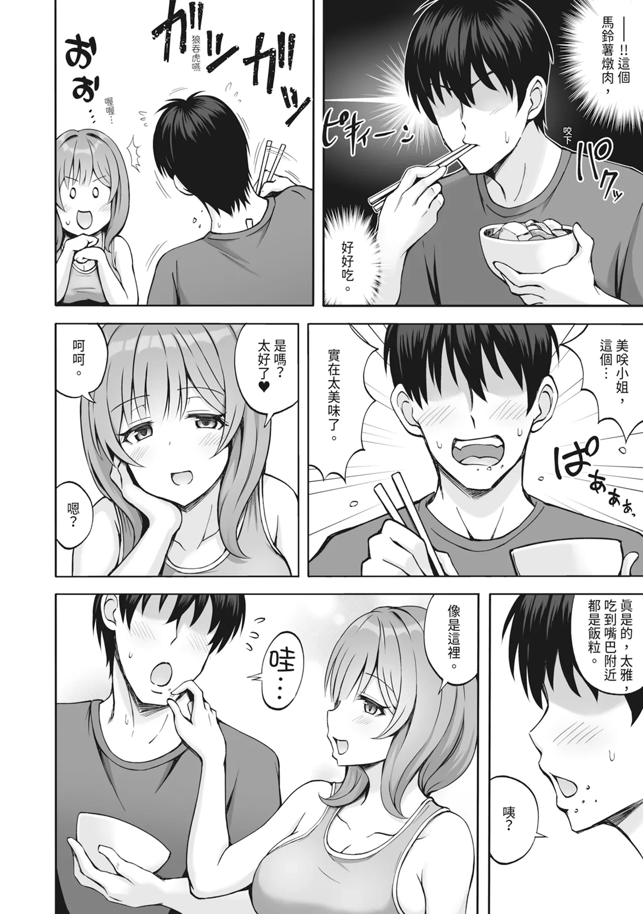 หน้า 10