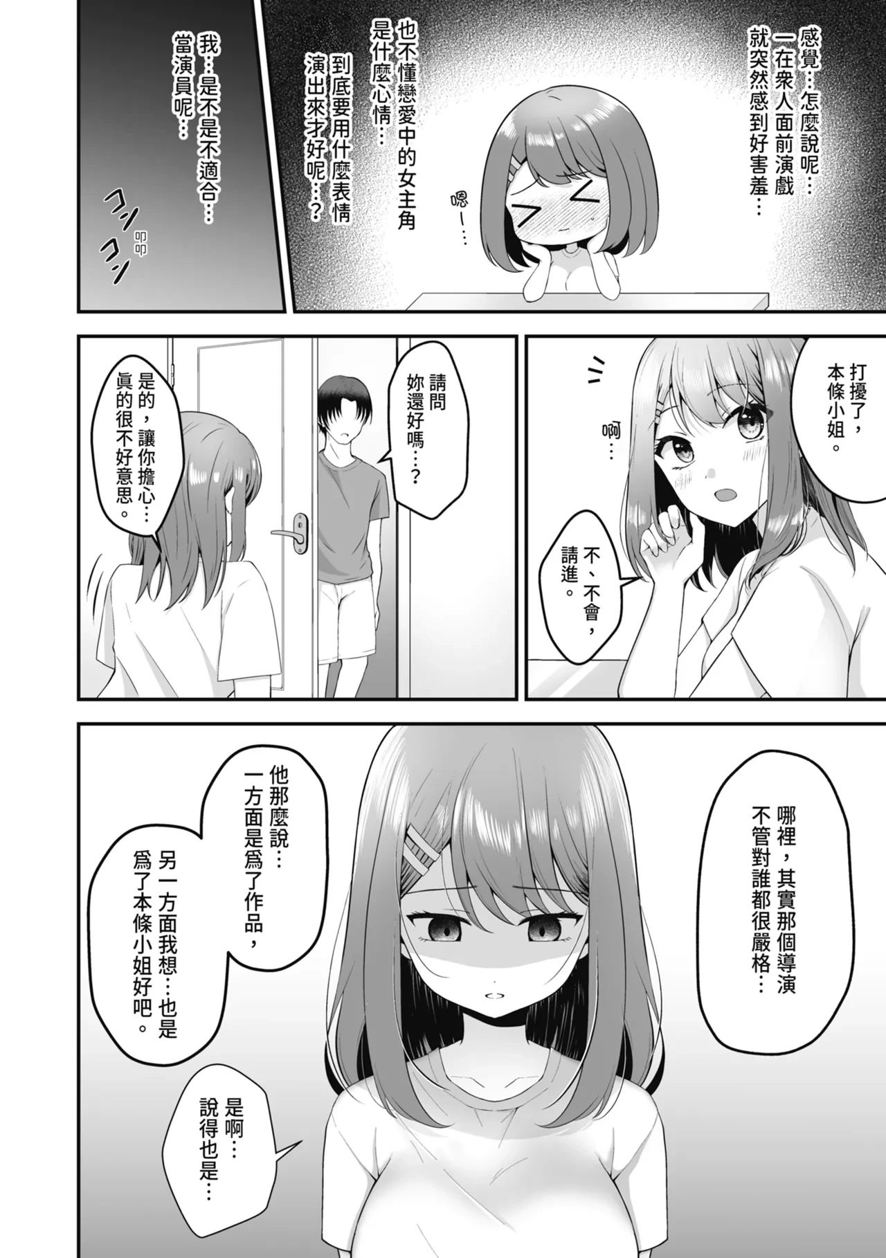 หน้า 8