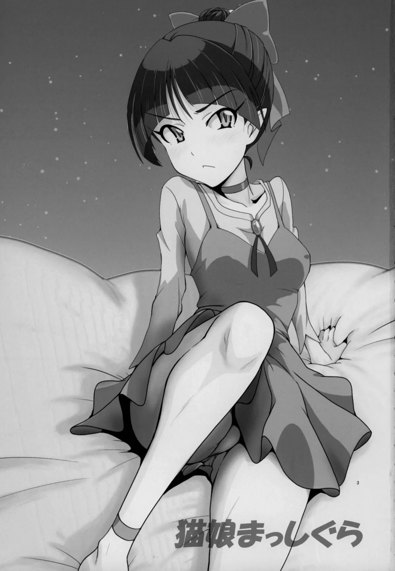 (C94) [Dashigara 100% (Minpei Ichigo)] Neko Musume Masshigura (Gegege no Kitarou) [English] [Gagak_Ireng] (v2)