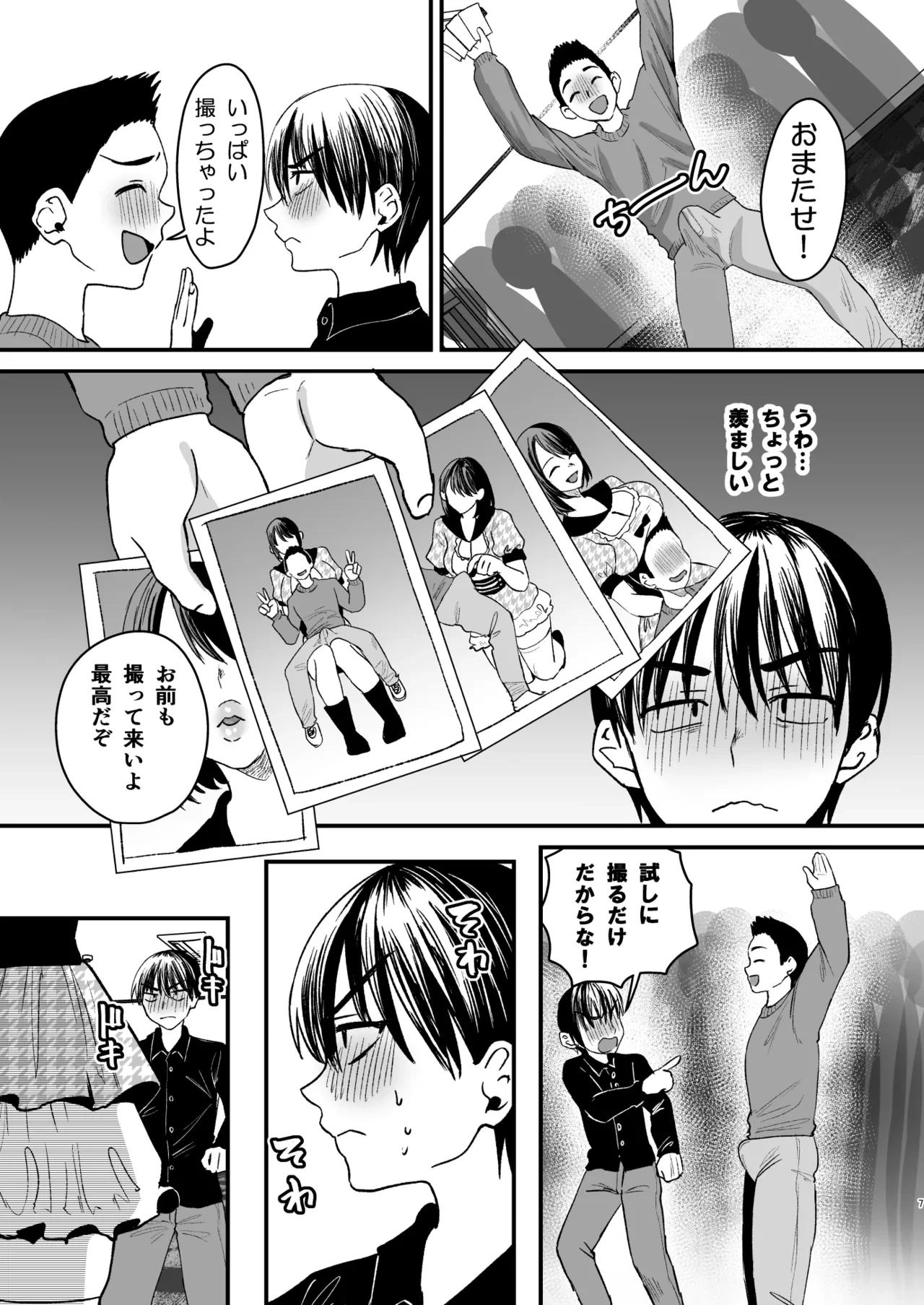หน้า 6