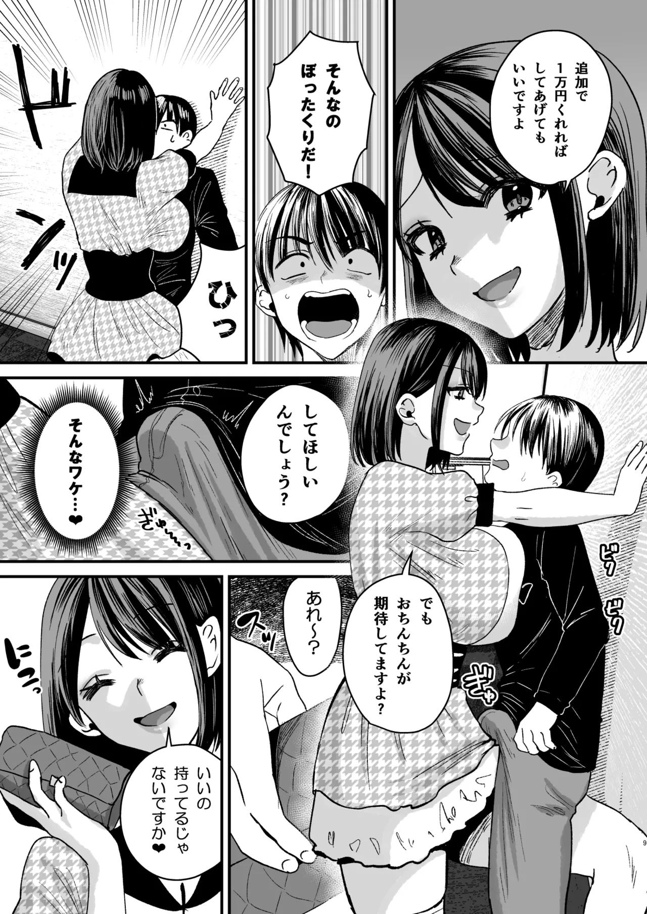 หน้า 8
