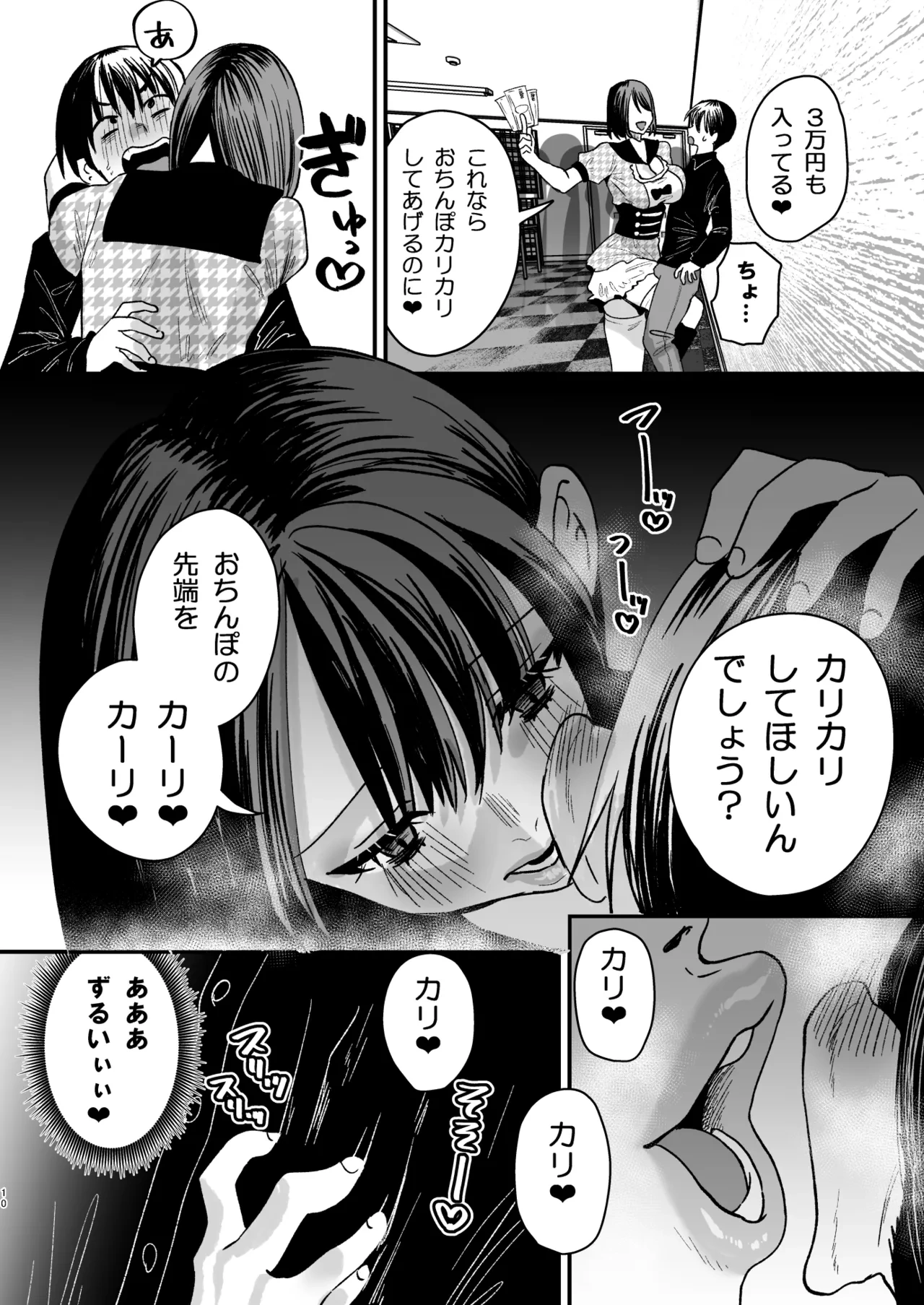 หน้า 9