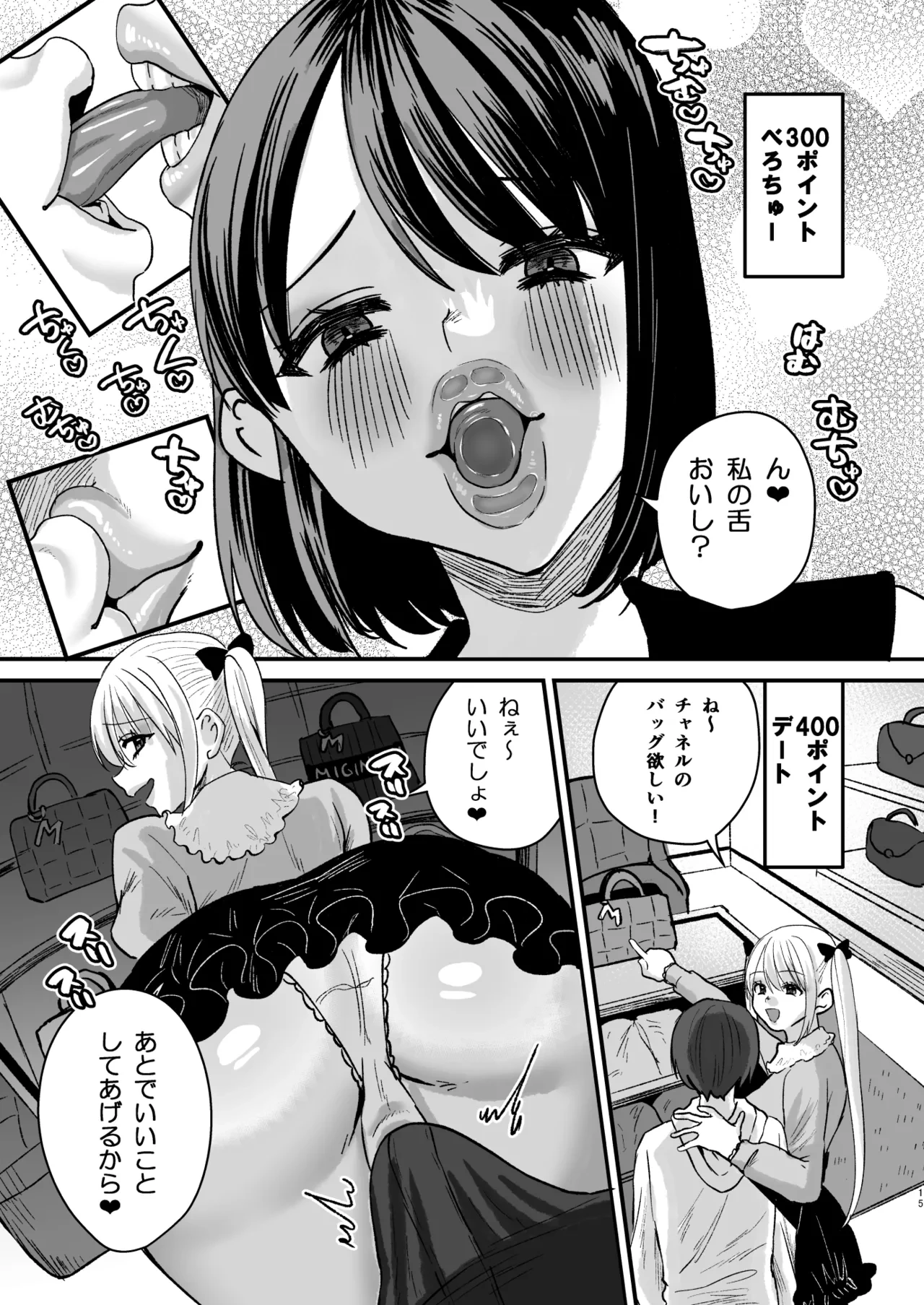 หน้า 14