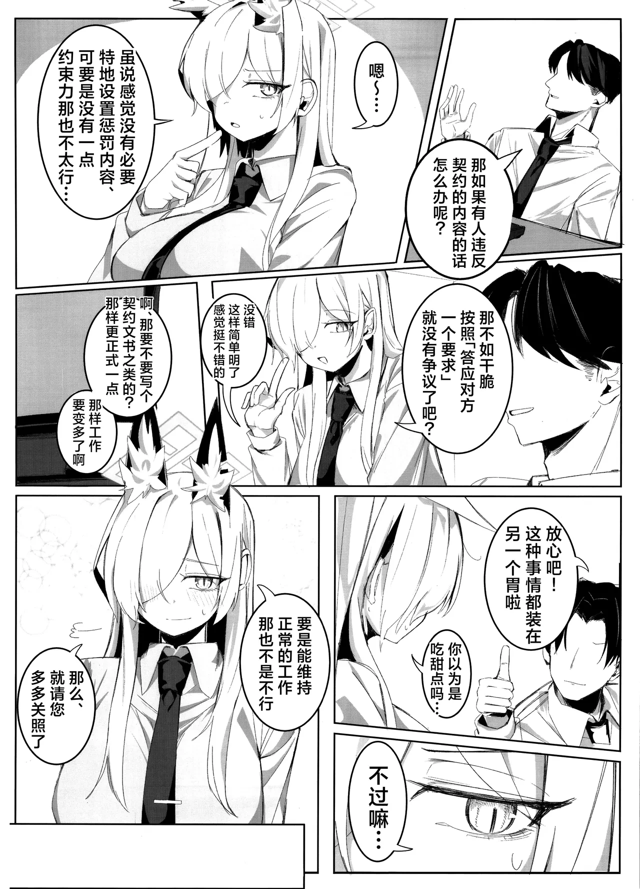หน้า 8