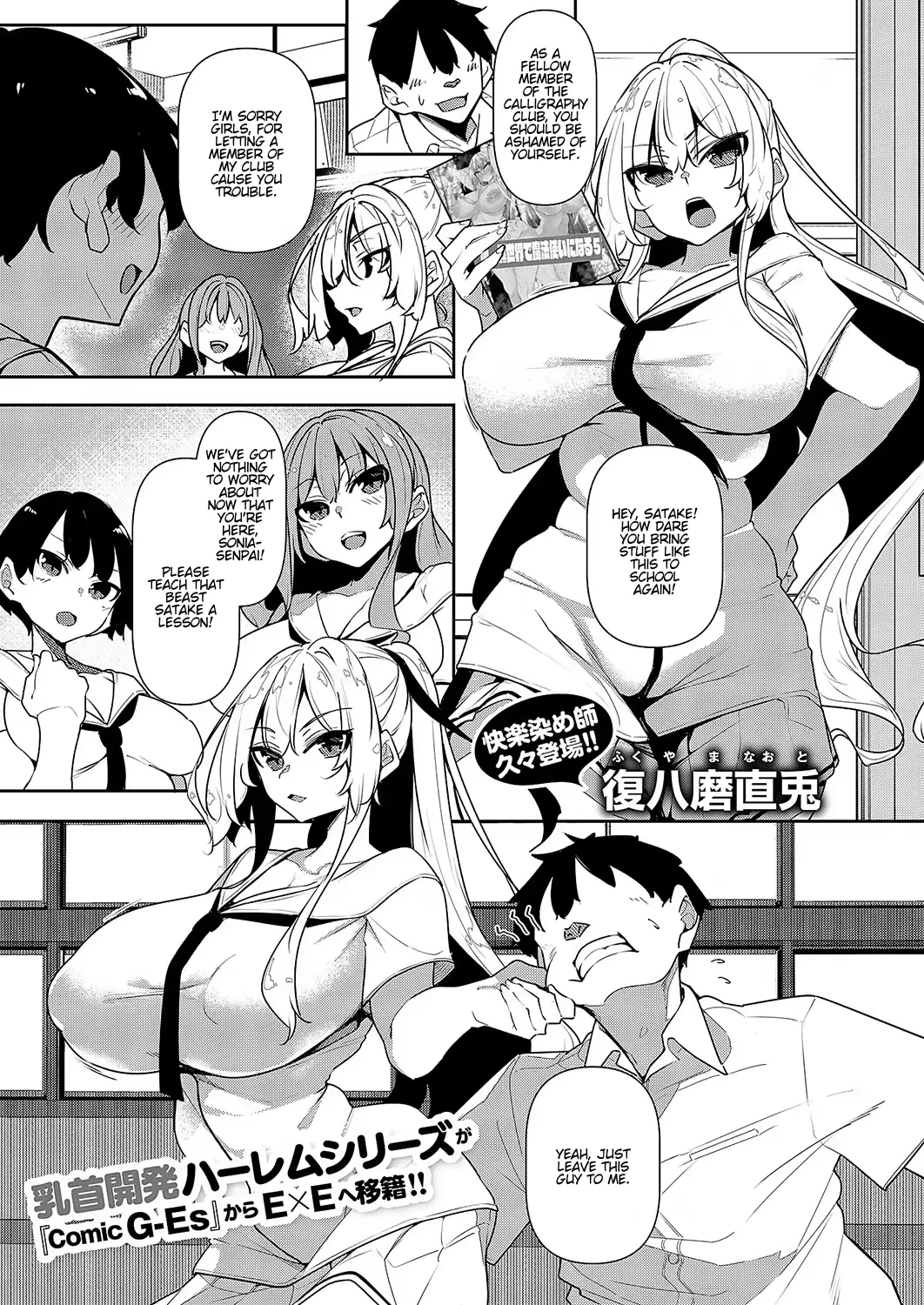 [Fukuyama Naoto] Ippitsu "Nyuu" Kon Sonia Hen (COMIC ExE 55) [English] [Digital]