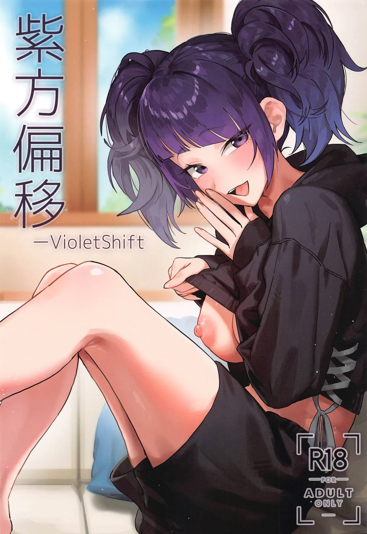 (C104) [Baiuzensen (Asteria, Salmon)] Shihou Heni - Violet Shift (THE IDOLM@STER SHINY COLORS) [Chinese]