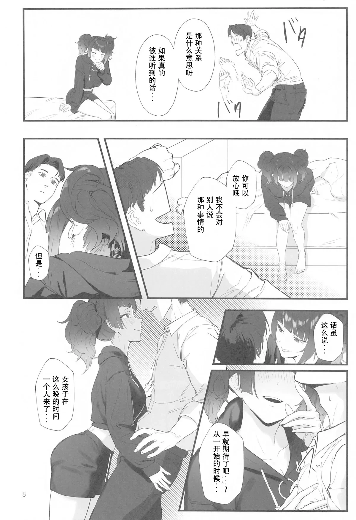 หน้า 7