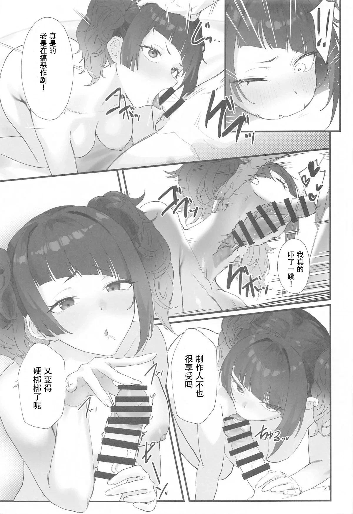 หน้า 20