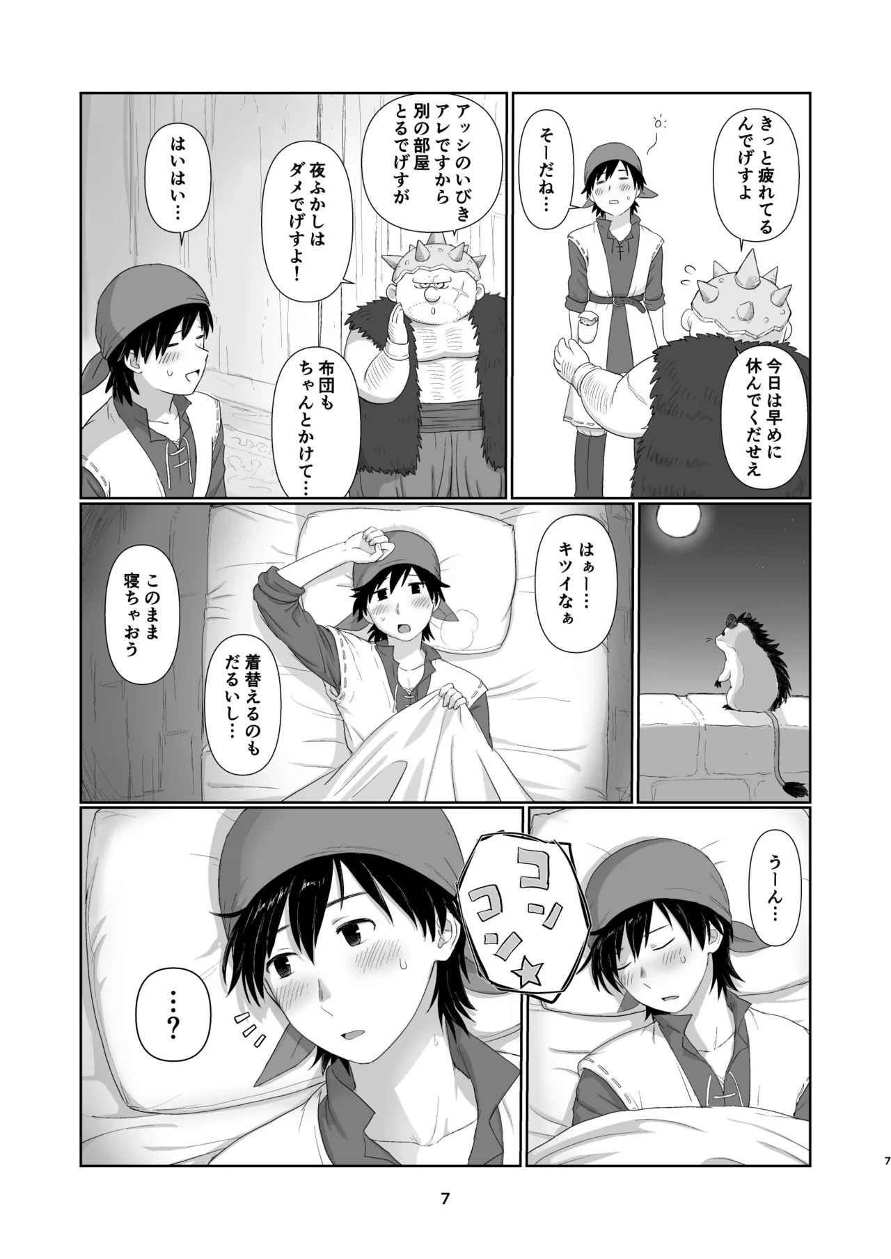 หน้า 6