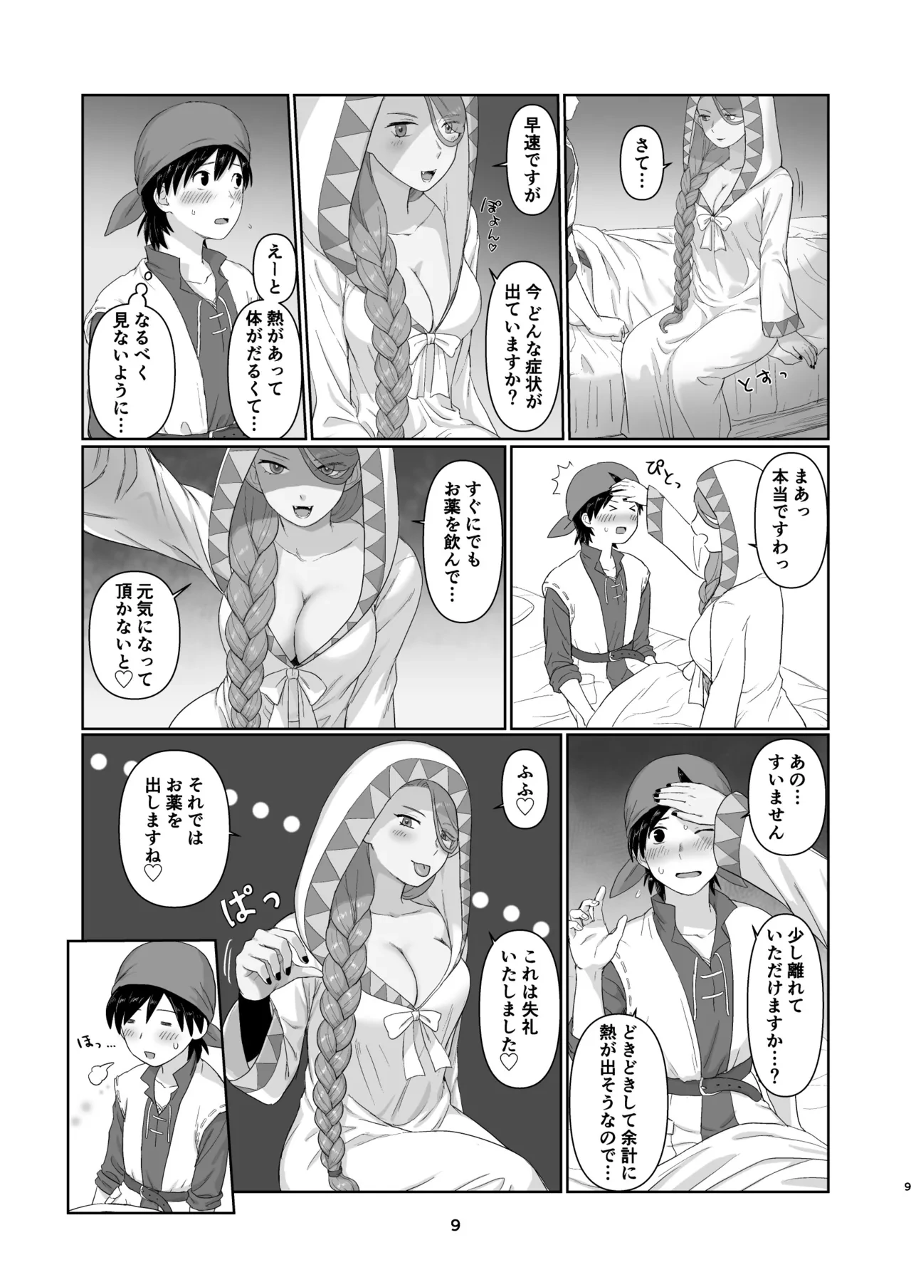 หน้า 8