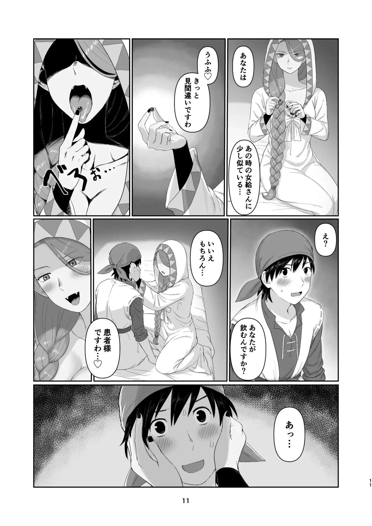 หน้า 10
