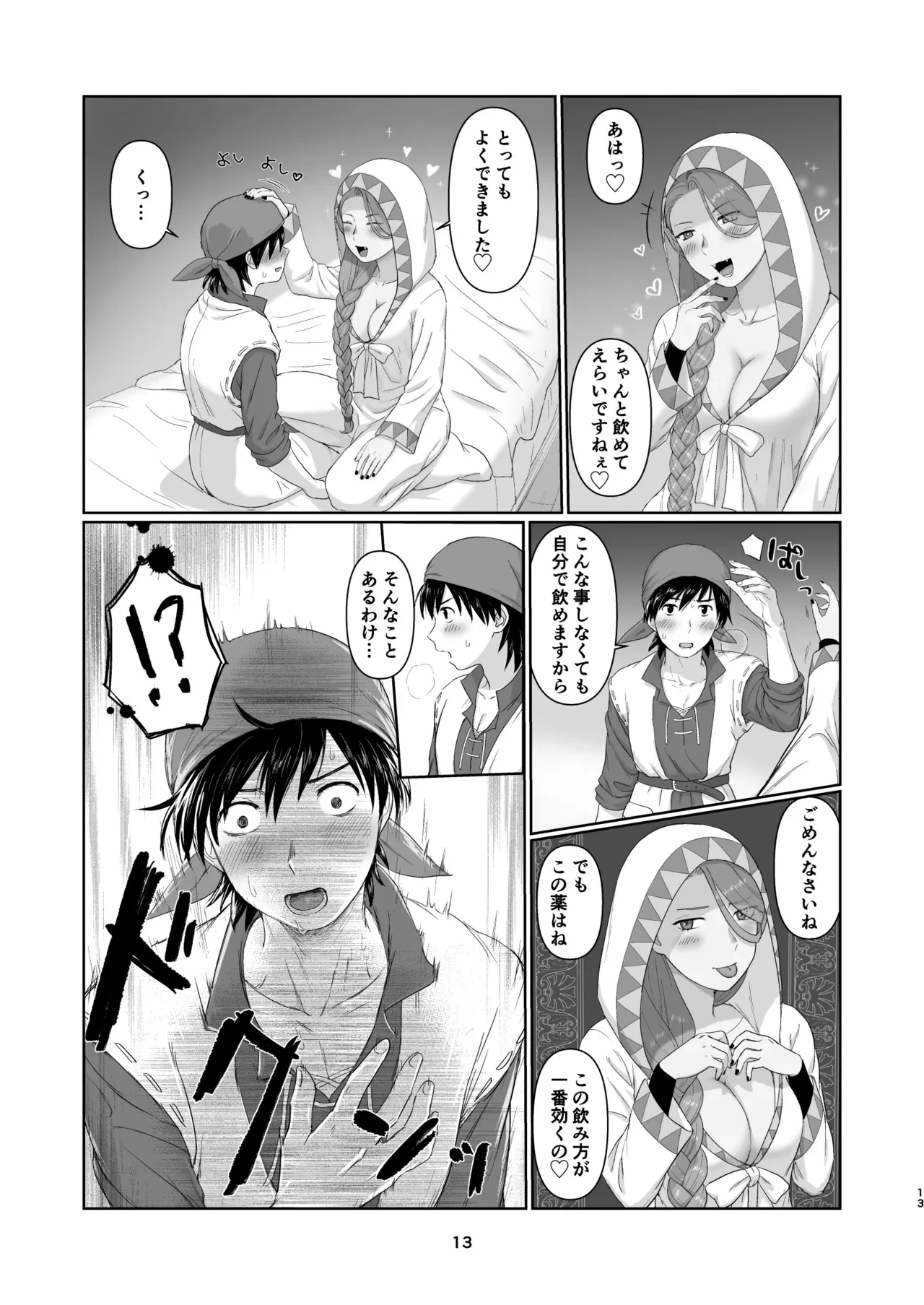 หน้า 12