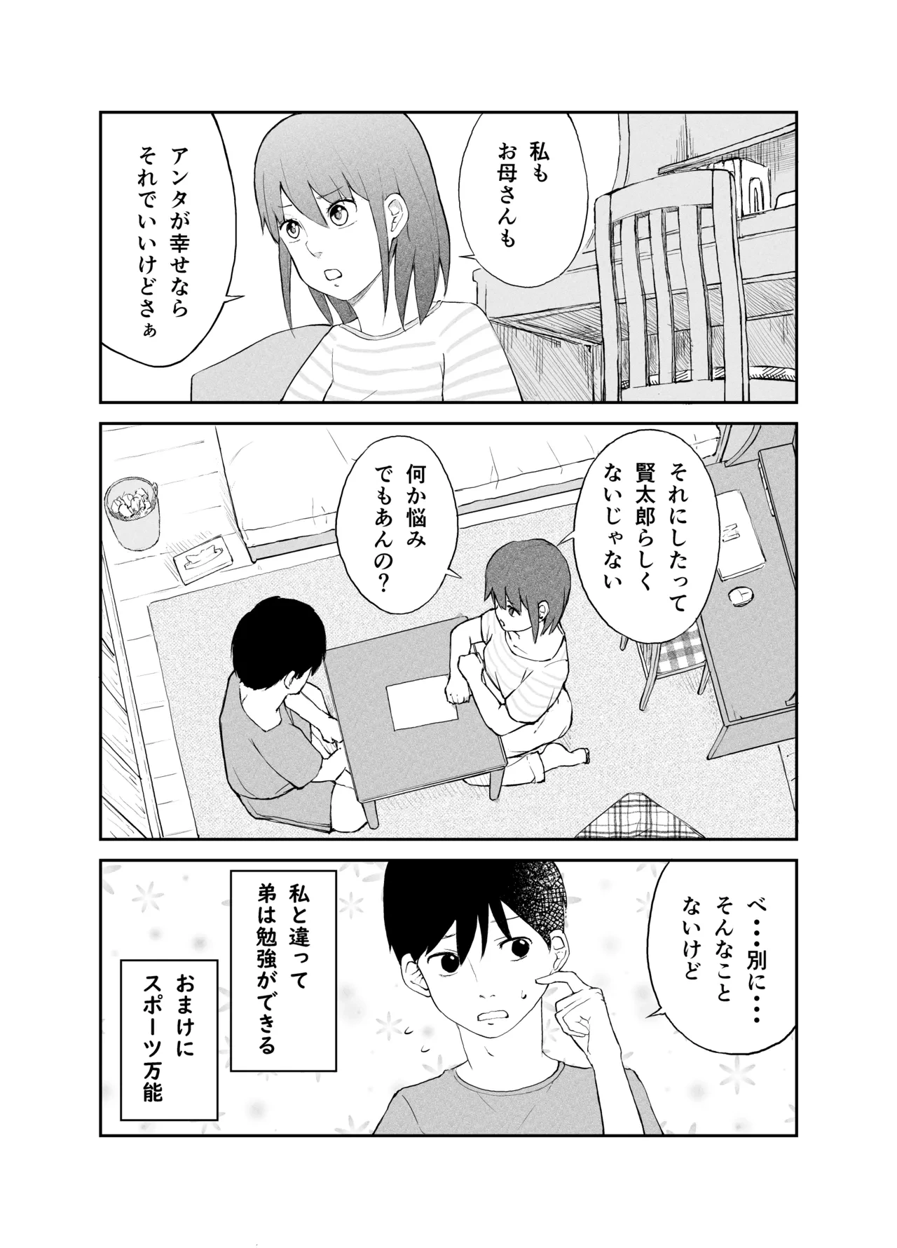 หน้า 2