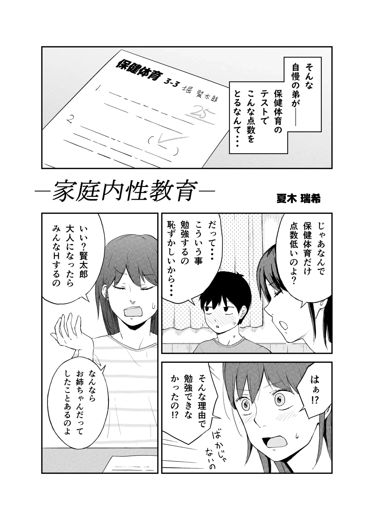 หน้า 3