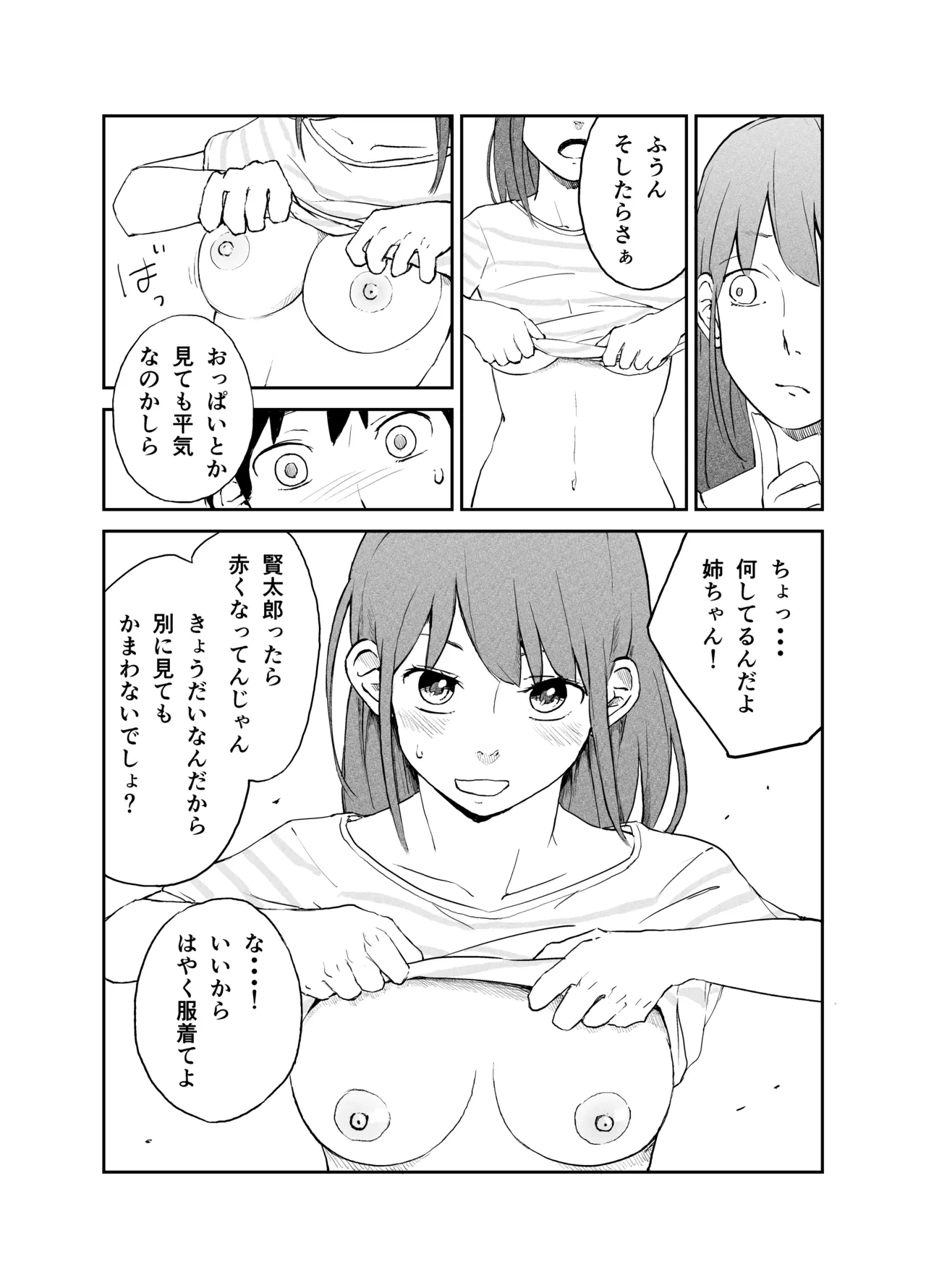 หน้า 6