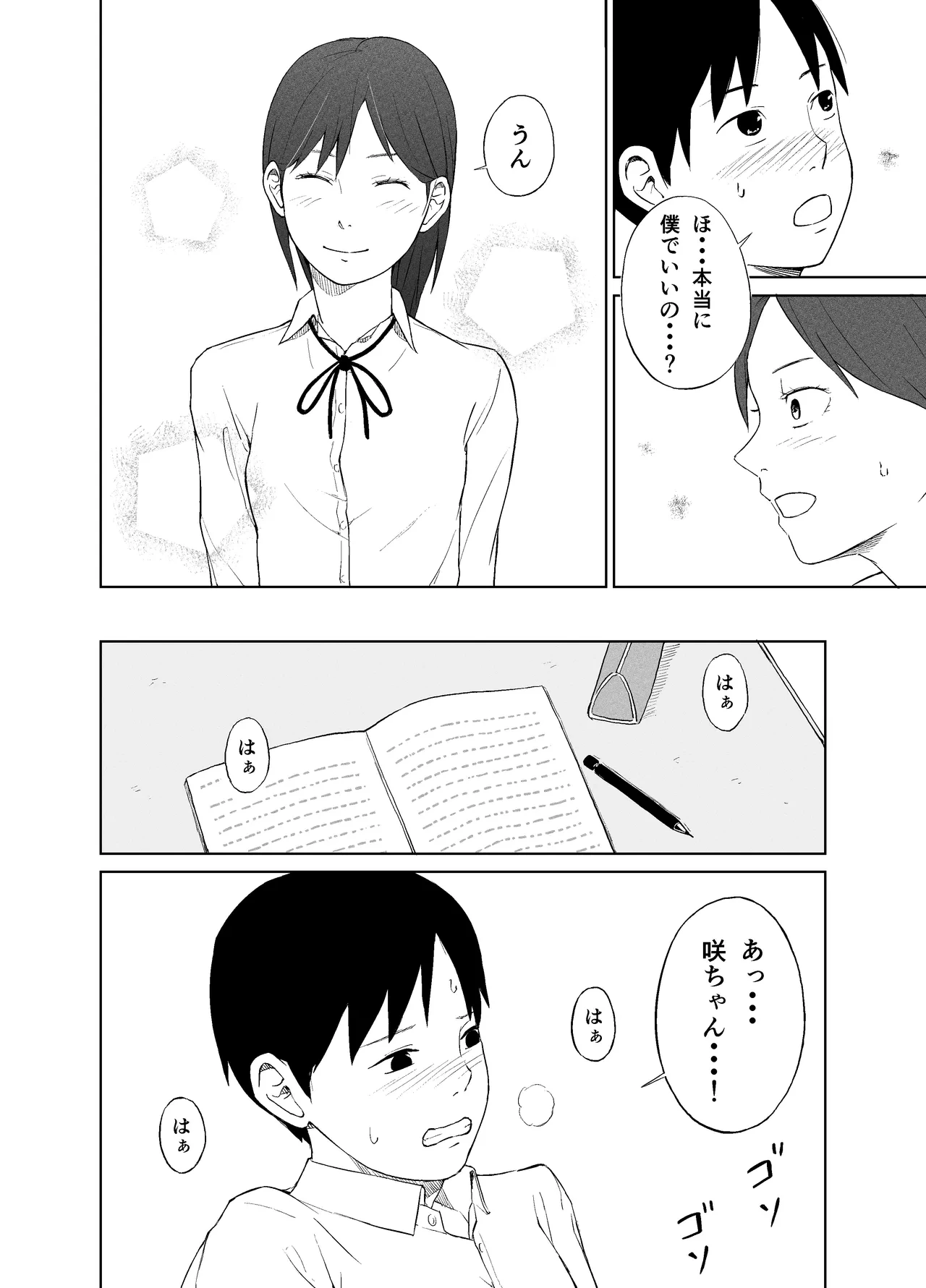 หน้า 9