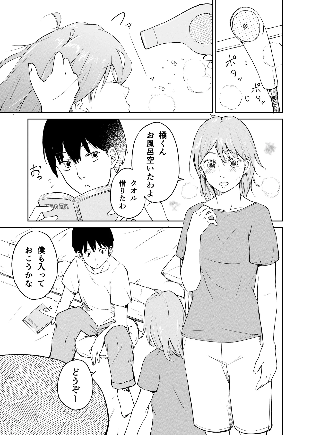 หน้า 2