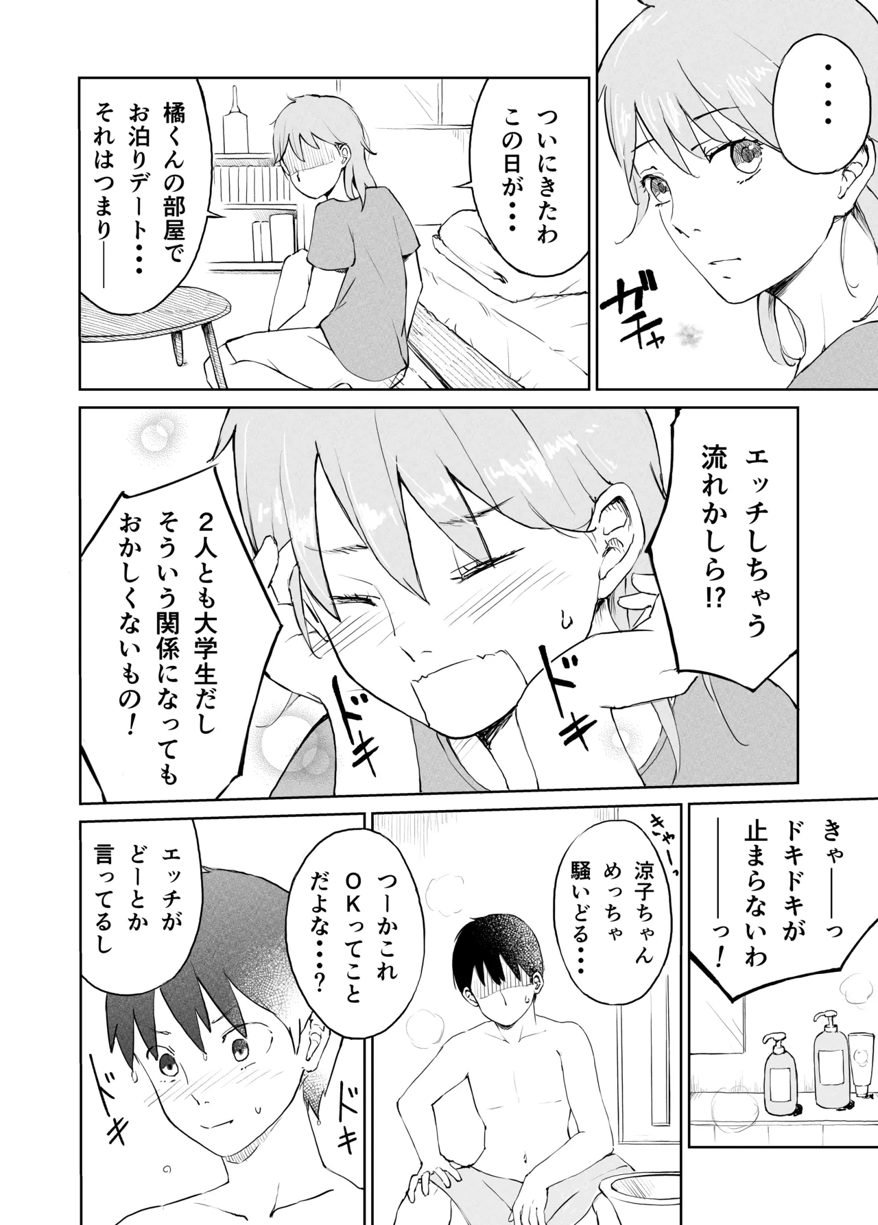หน้า 3