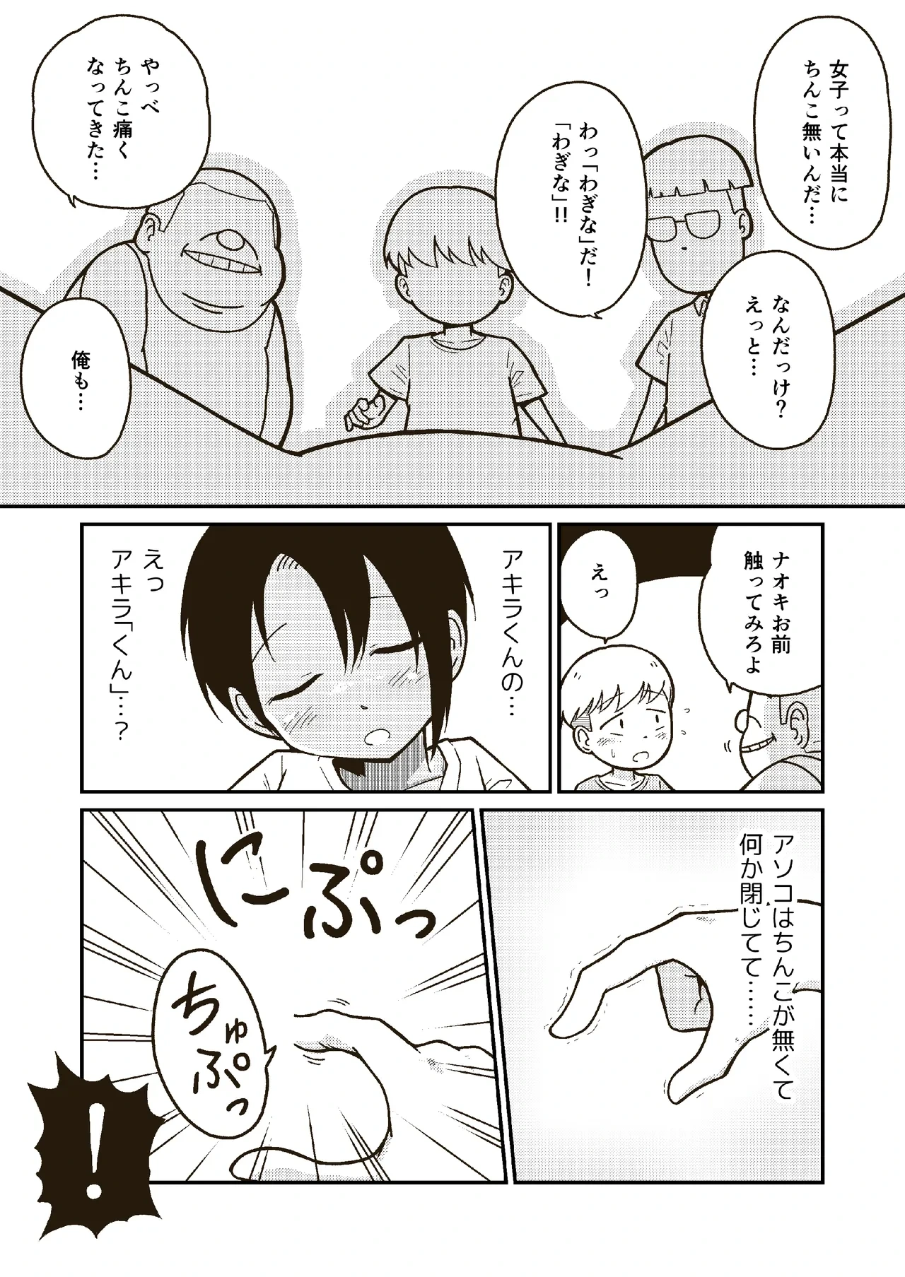 หน้า 8