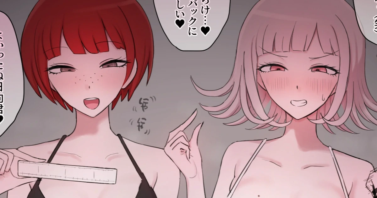 [Giga] Mahiru x Nanami BBC part 1 + Nanami x Mahiru BBC 2 + Nanami ×BBC 3 (Danganronpa 2)