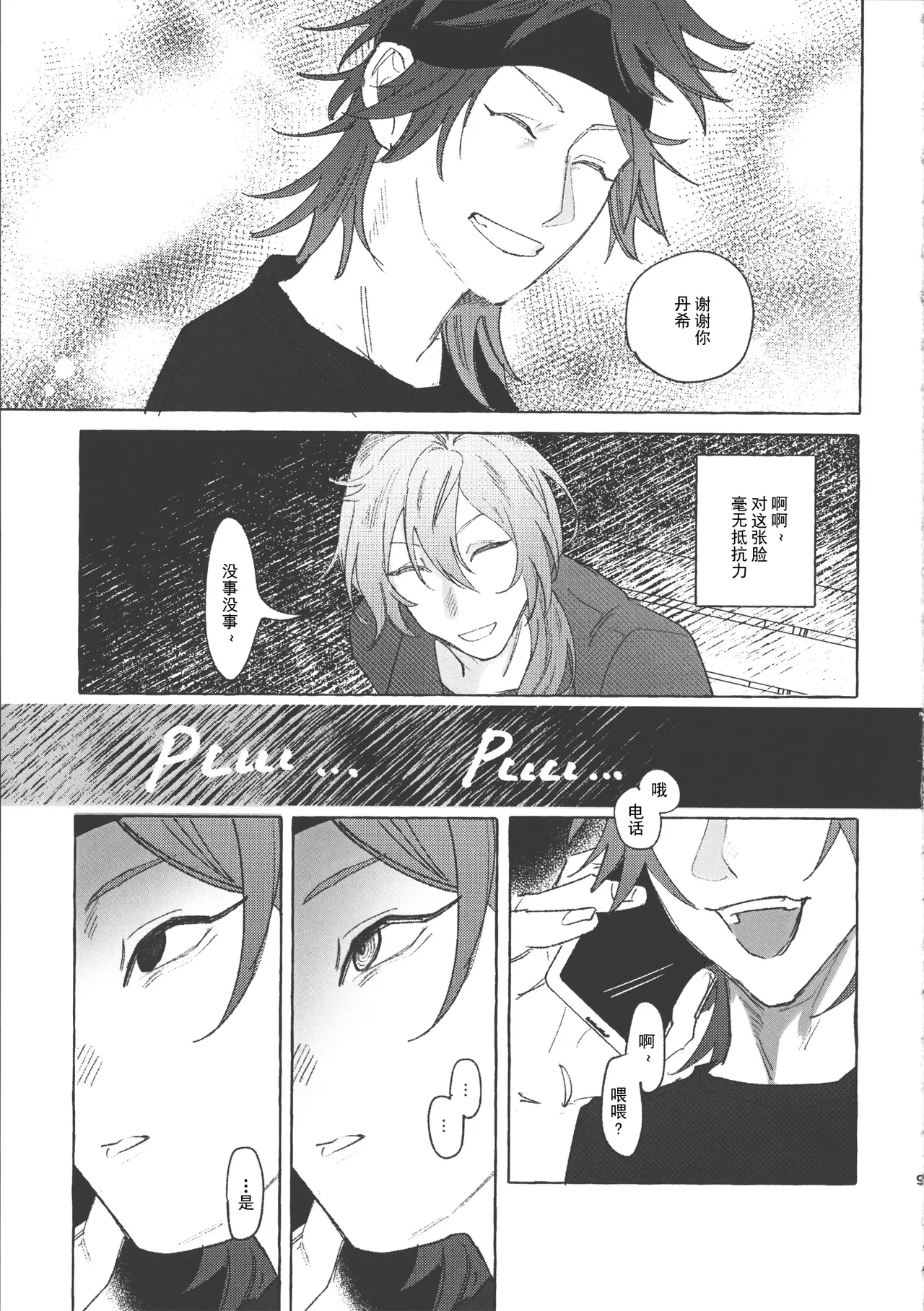 หน้า 8