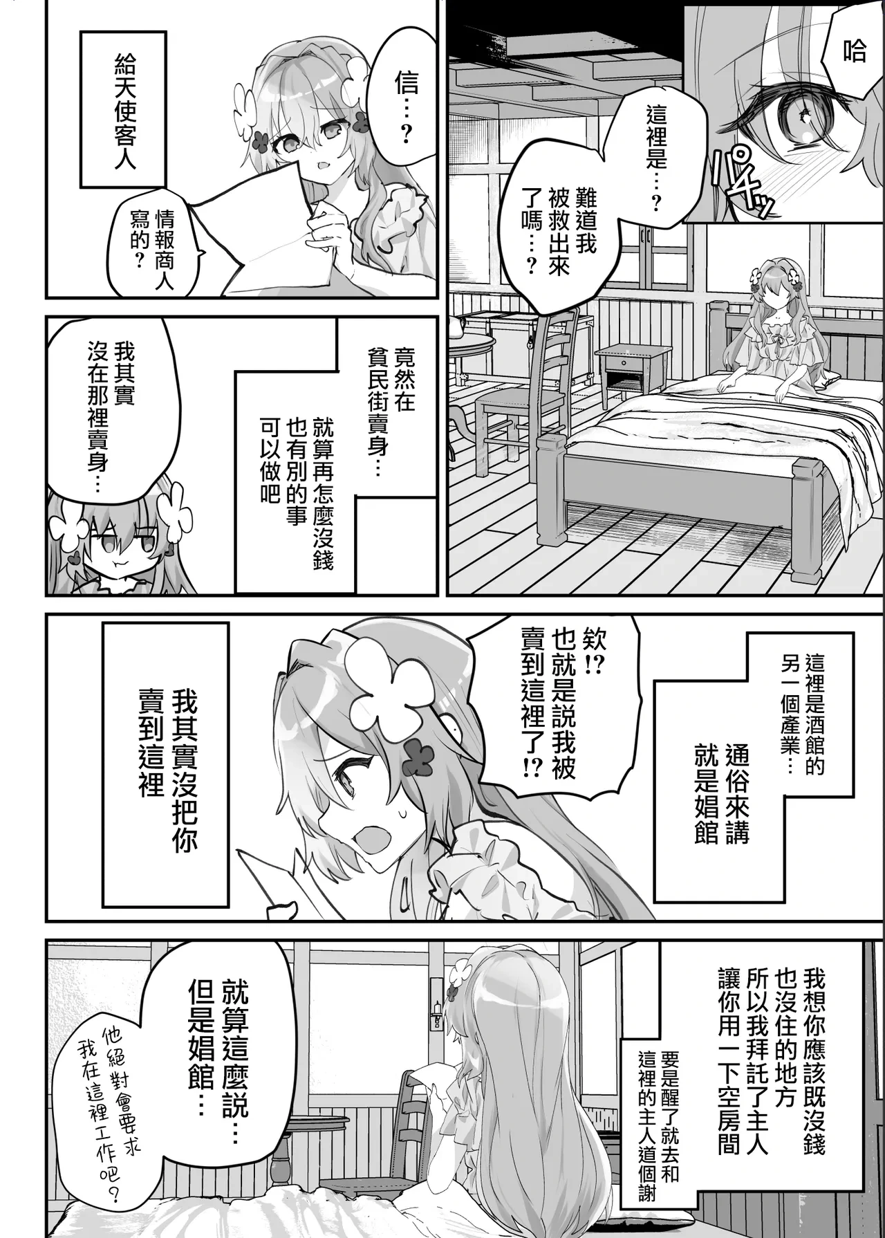 หน้า 53