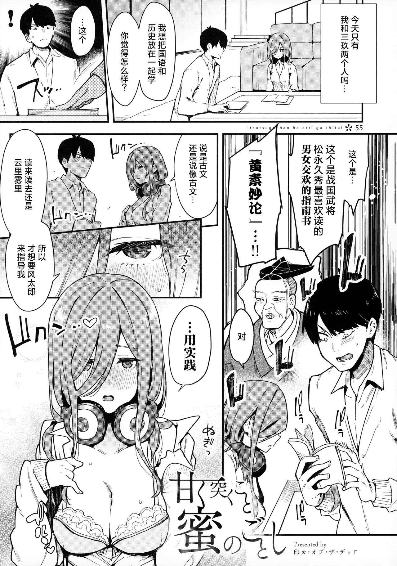 หน้า 54