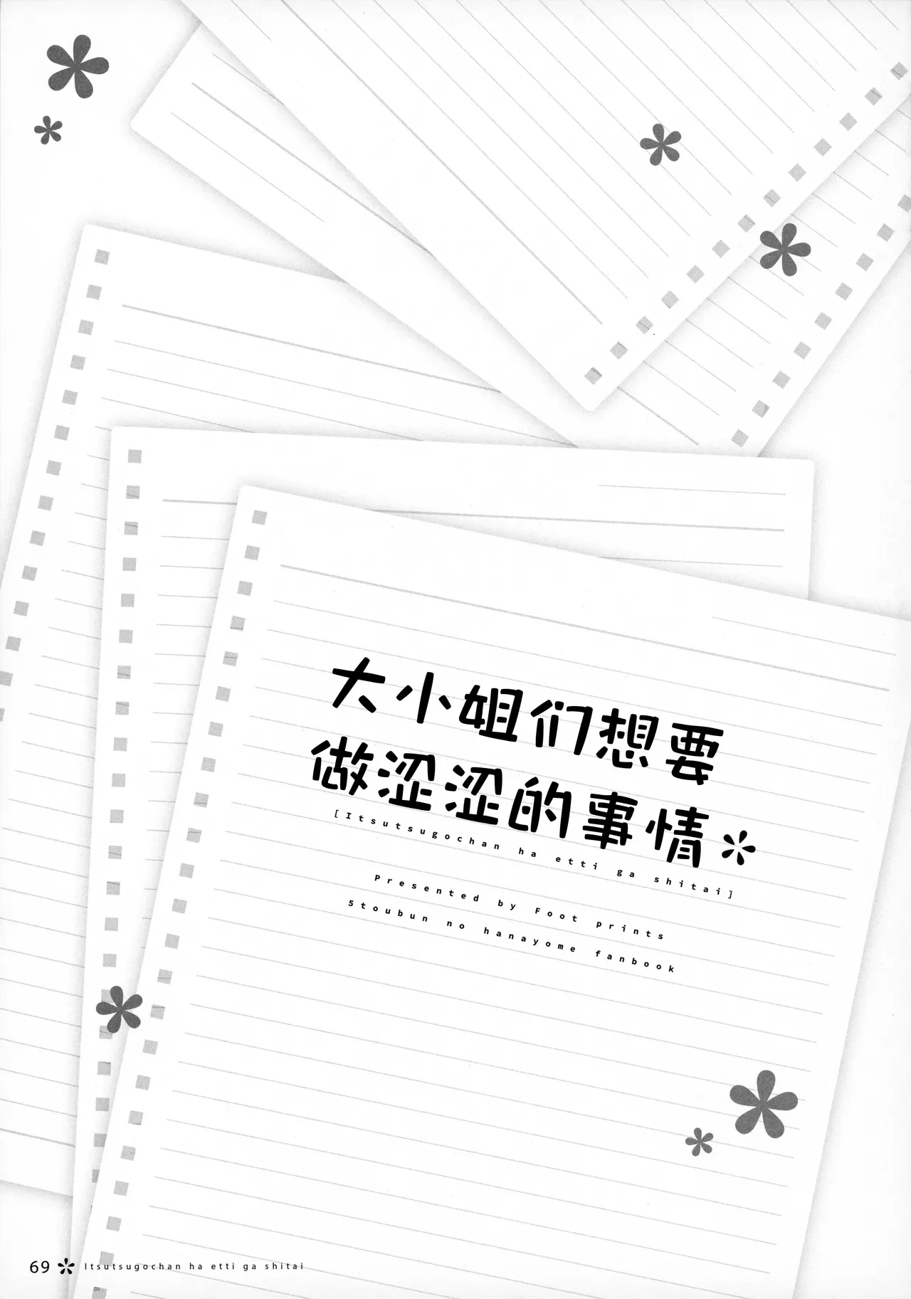 หน้า 68