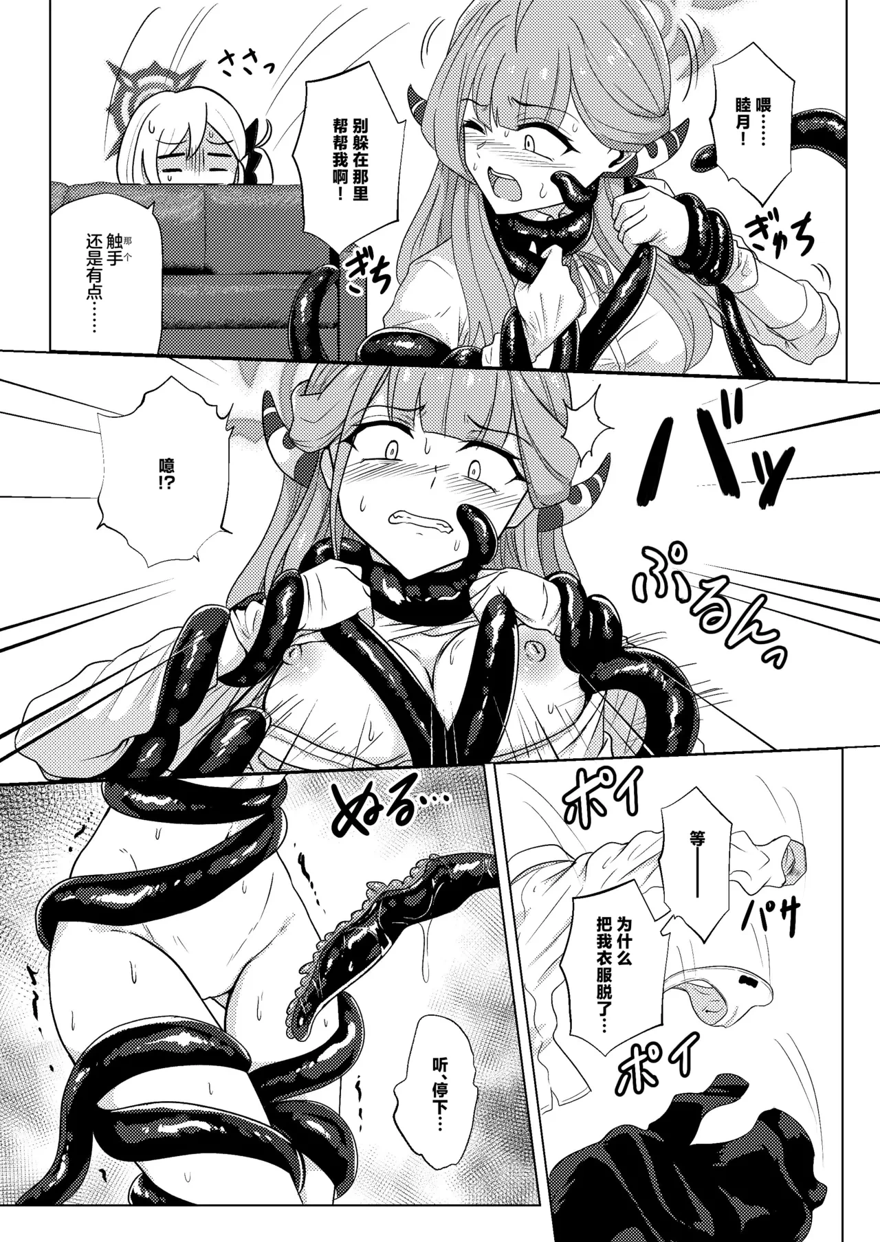 หน้า 8