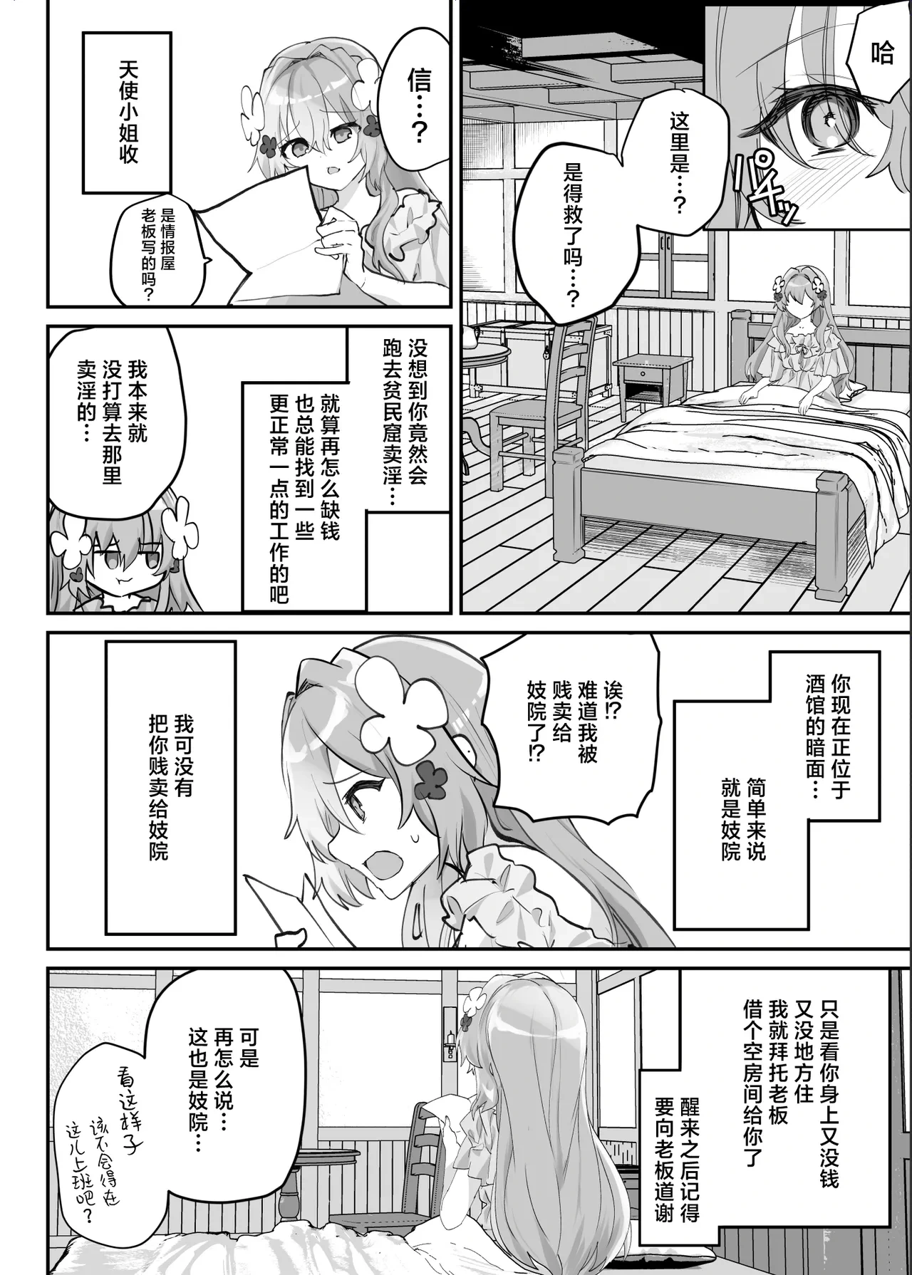 หน้า 53
