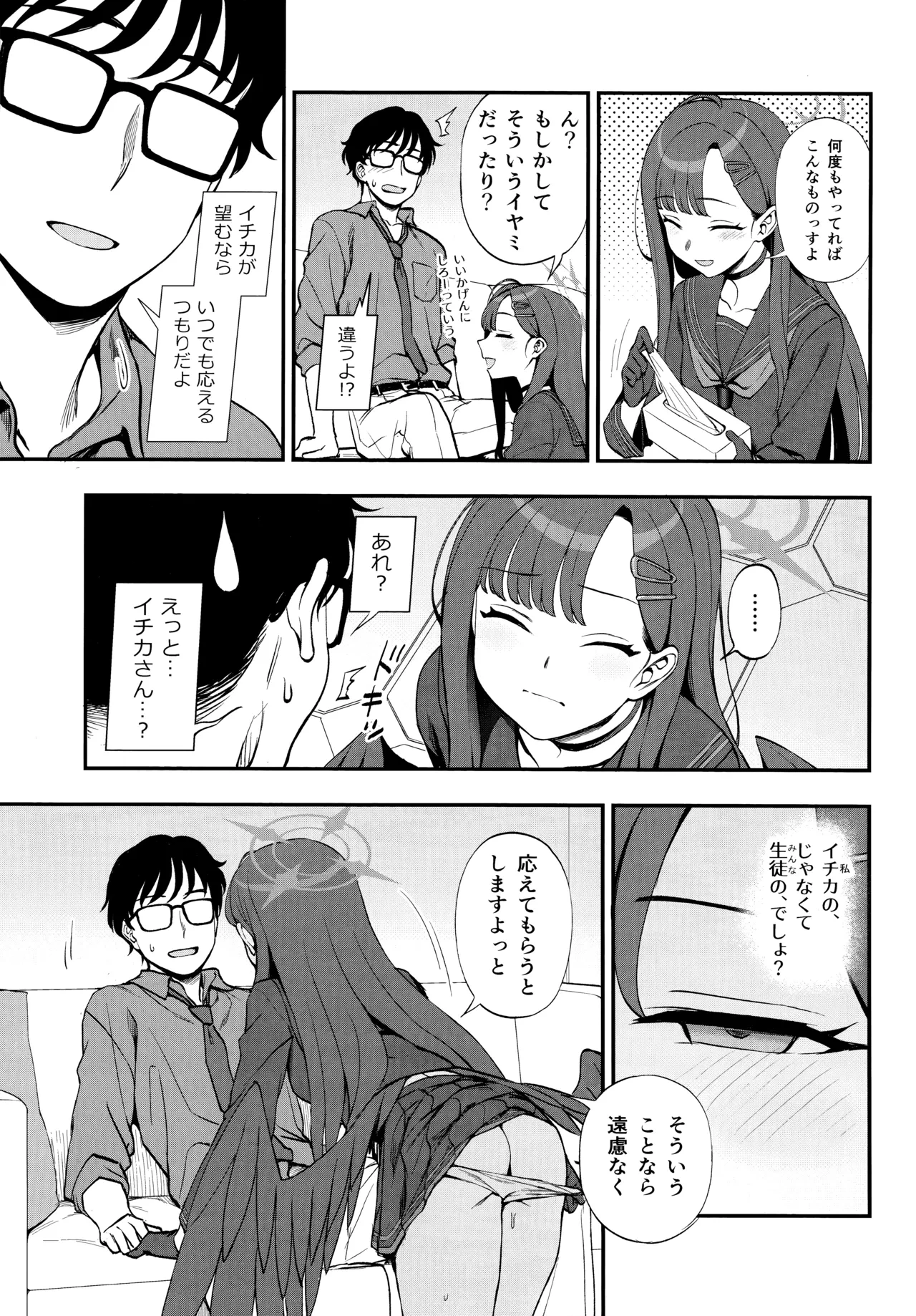 หน้า 8