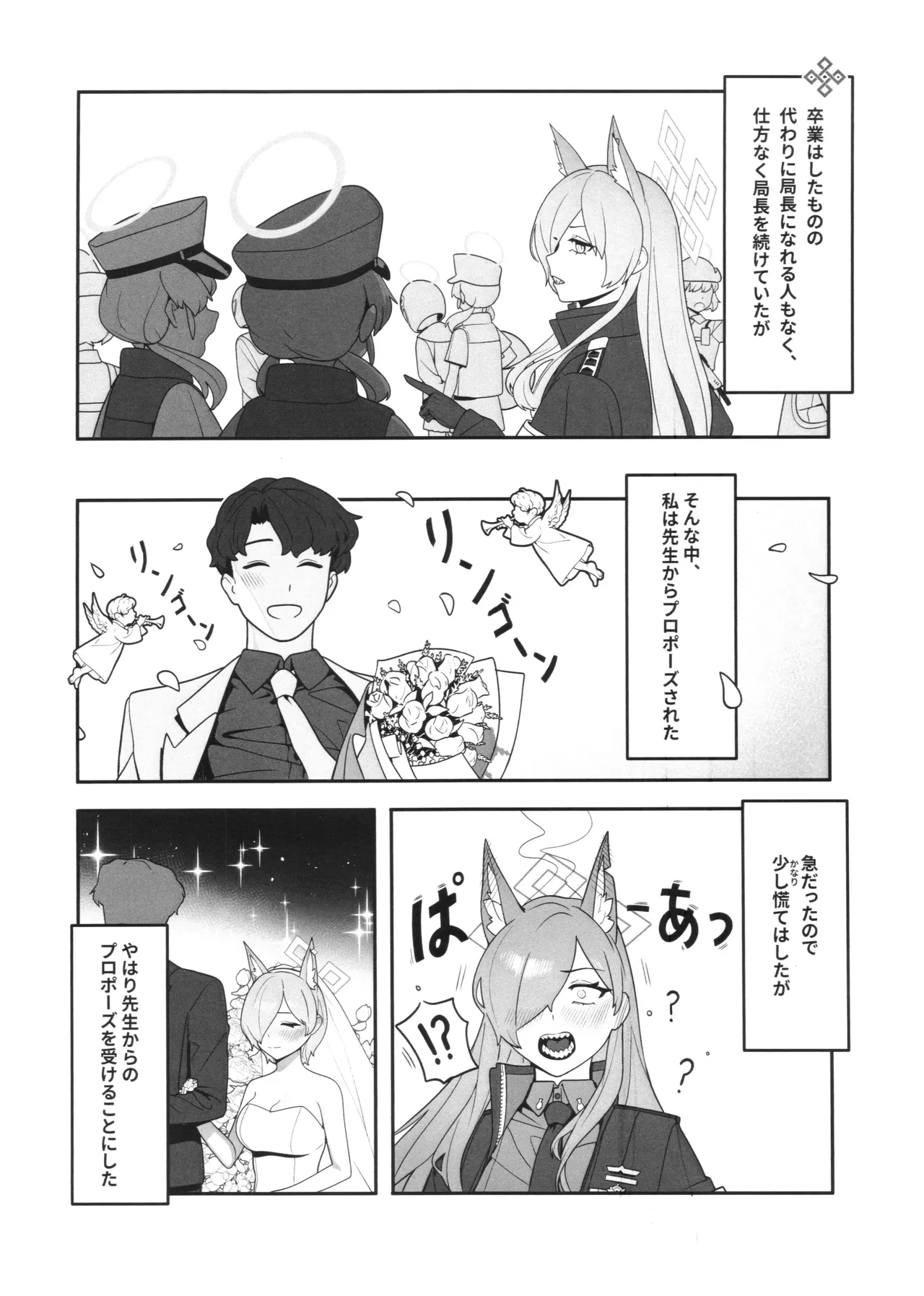 (C103) [Oasis (TABBTO)] Kyokuchou no Kyuujitsu (Blue Archive)