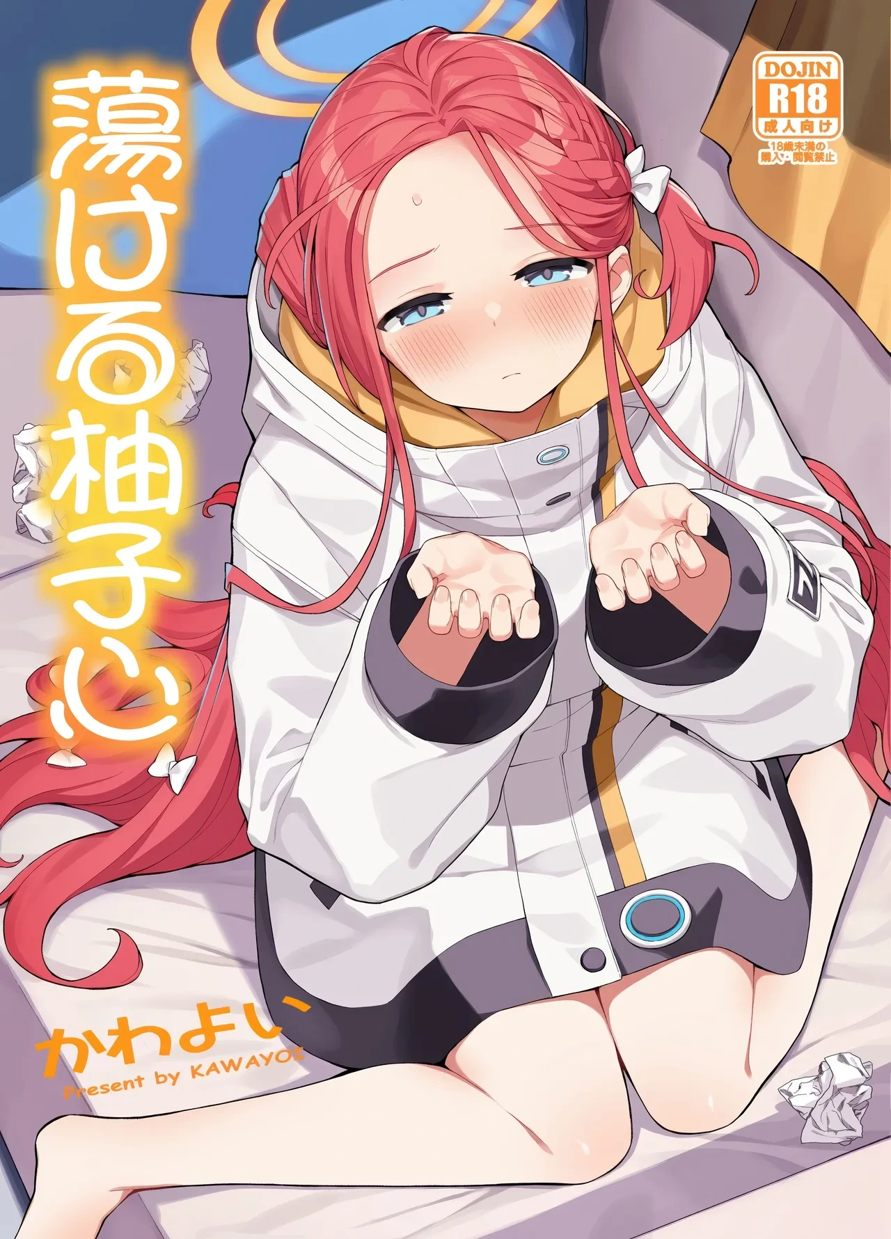 (C105) [Punipuni no Hoppe (Kawayoi)] Torokeru Yuzu Kokoro (Blue Archive)