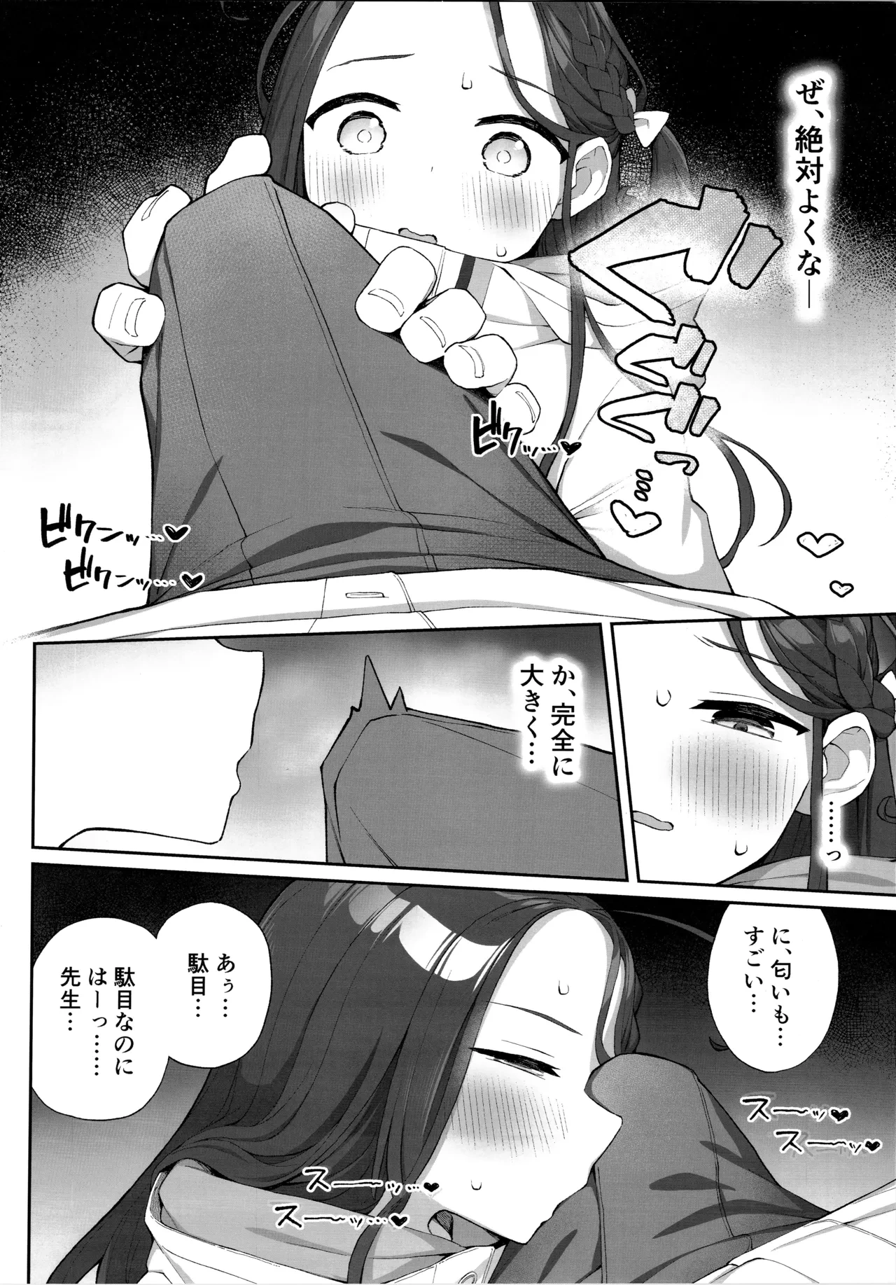 หน้า 7