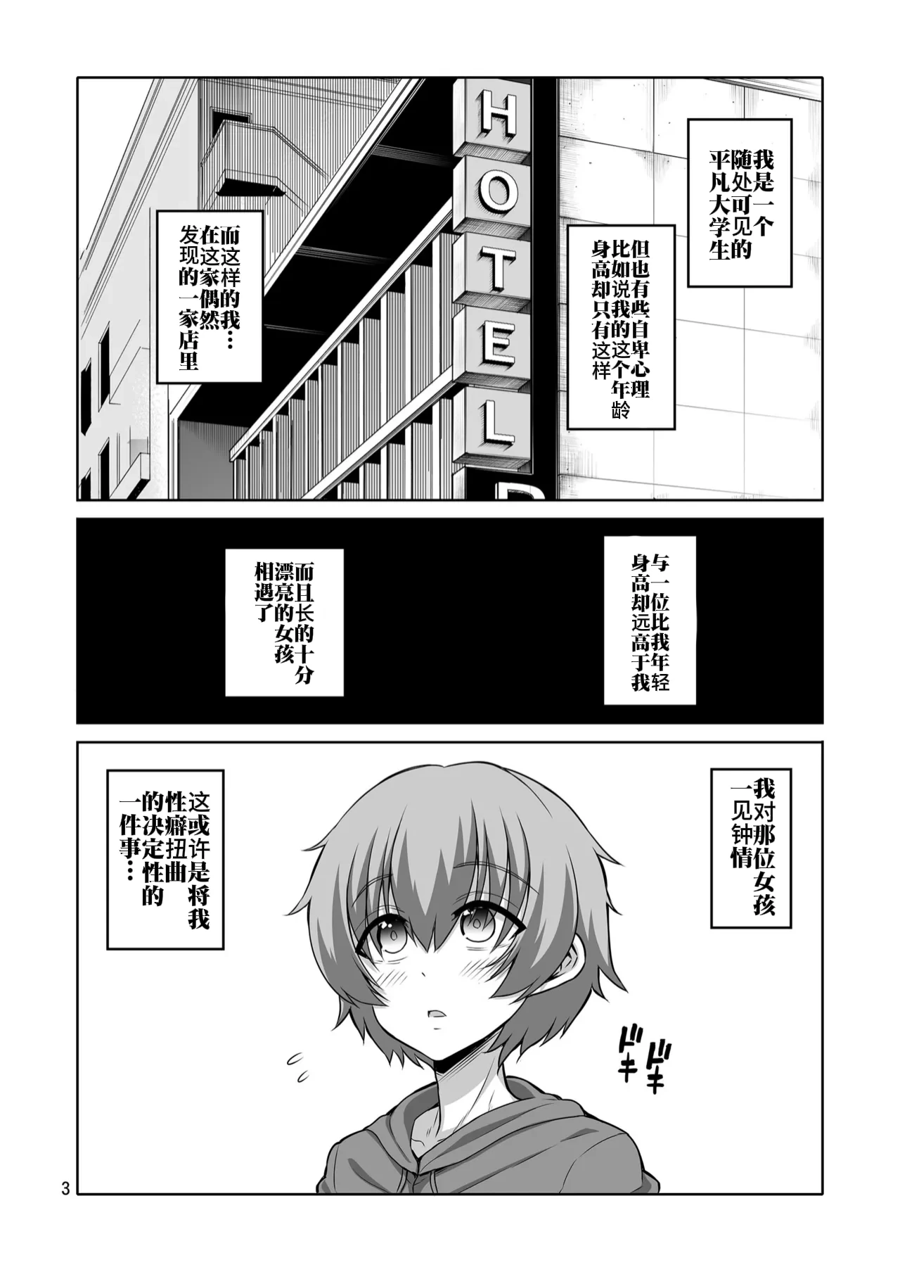 [Senya Sabou (Alpha Alf Layla)] Futanari JK Gyaku Anal Fuuzokujou Shaseikanri Choukyou 【Chinese】
