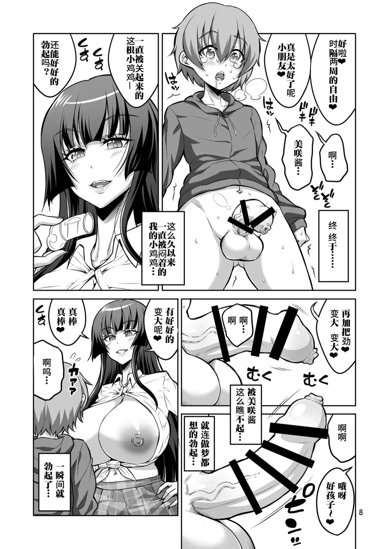 หน้า 7