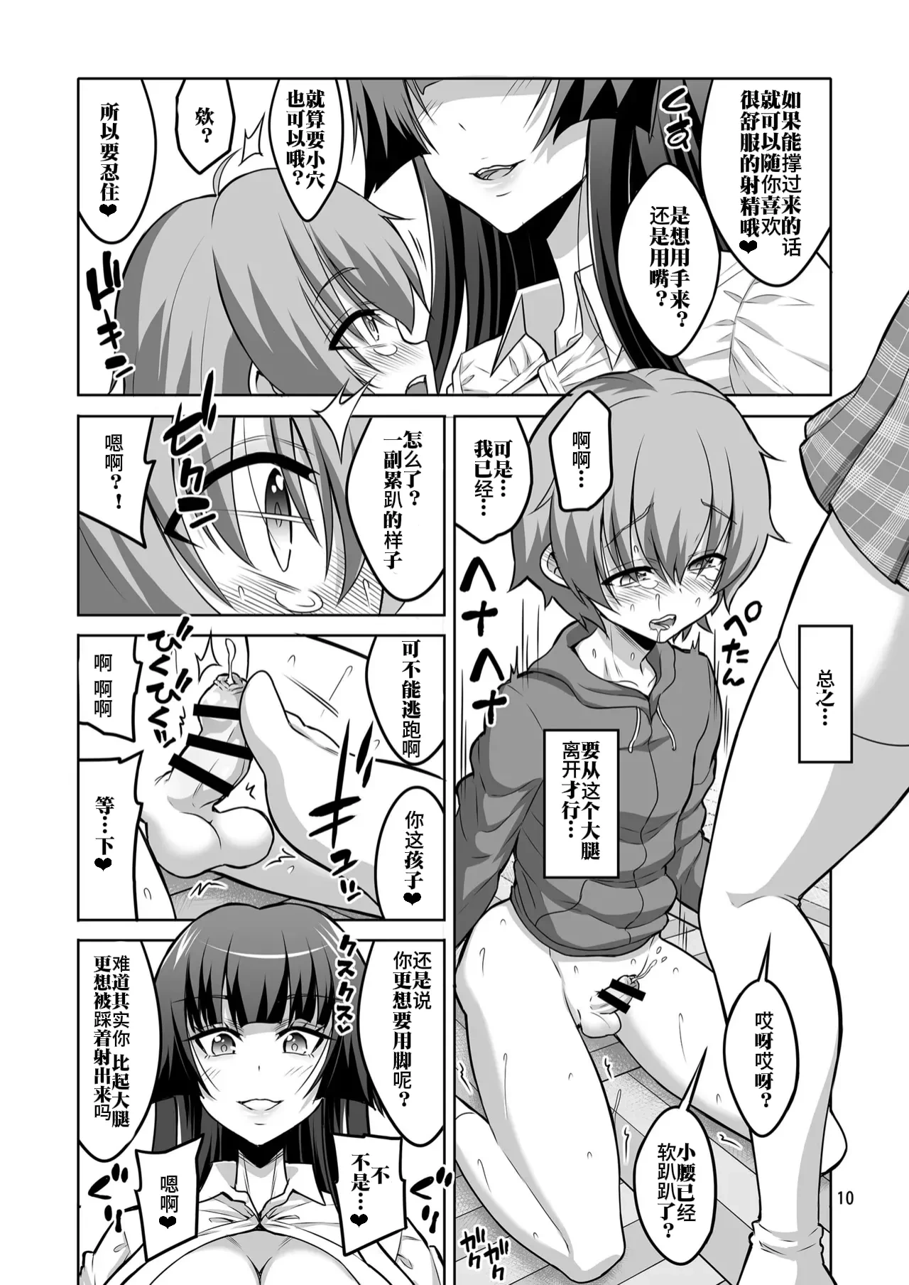 หน้า 9