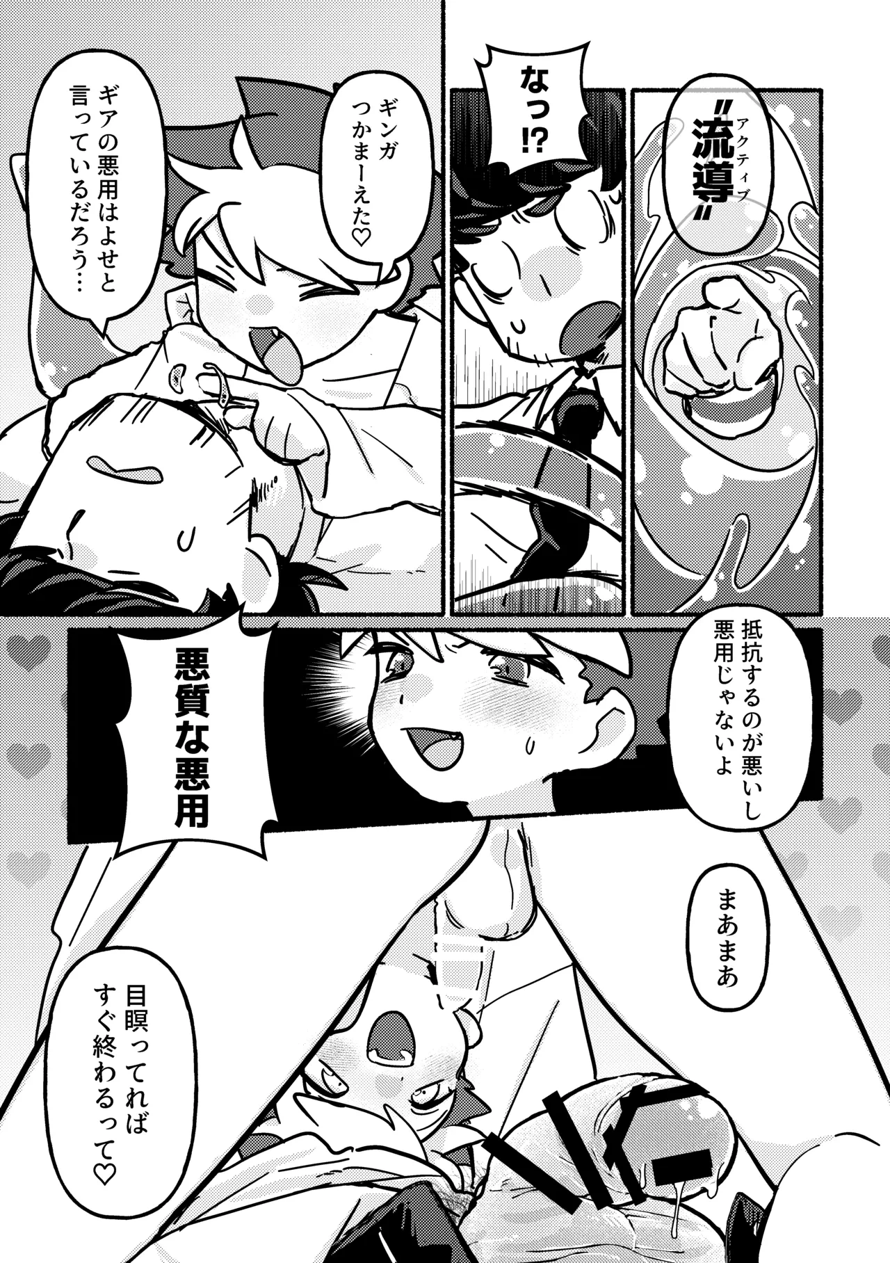หน้า 8