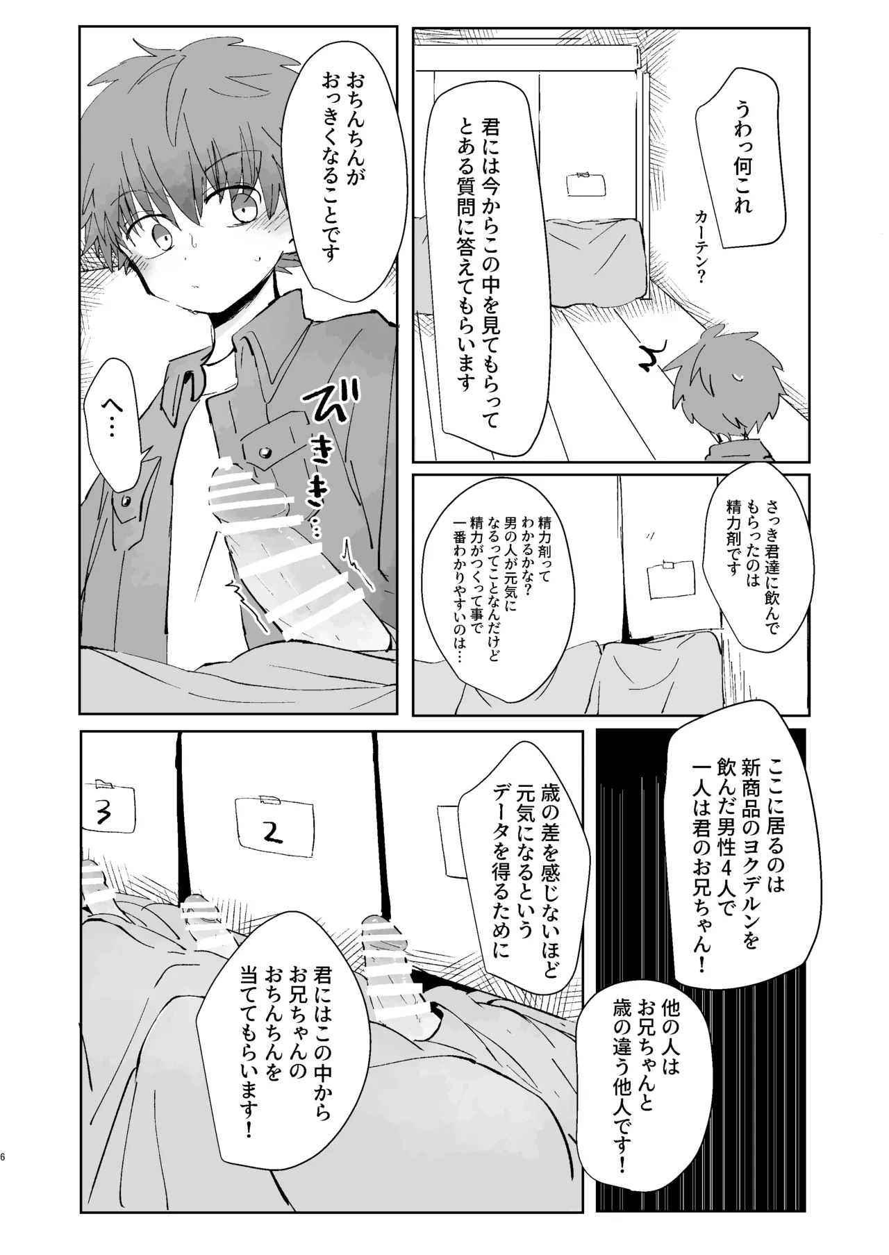 หน้า 5