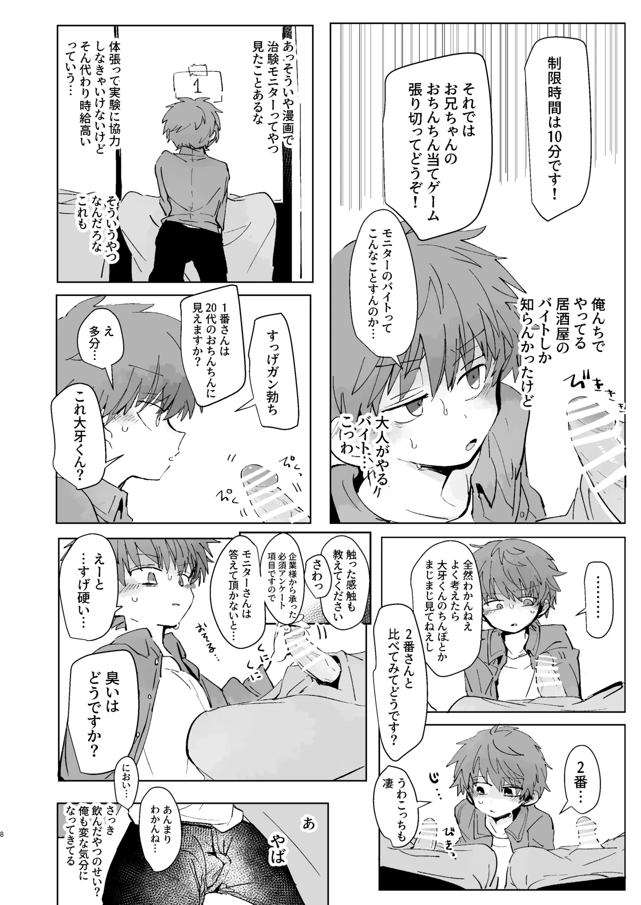 หน้า 7