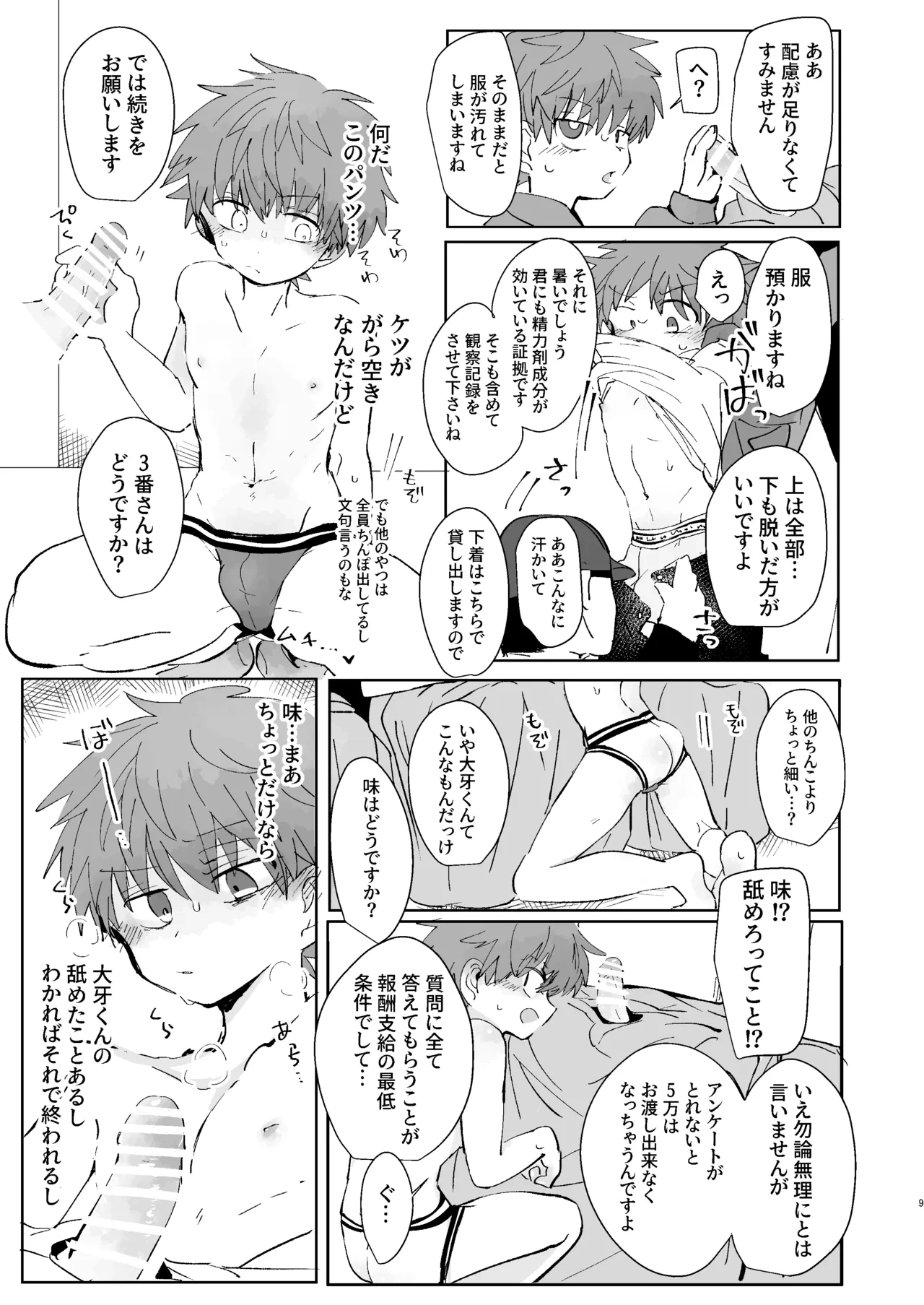 หน้า 8